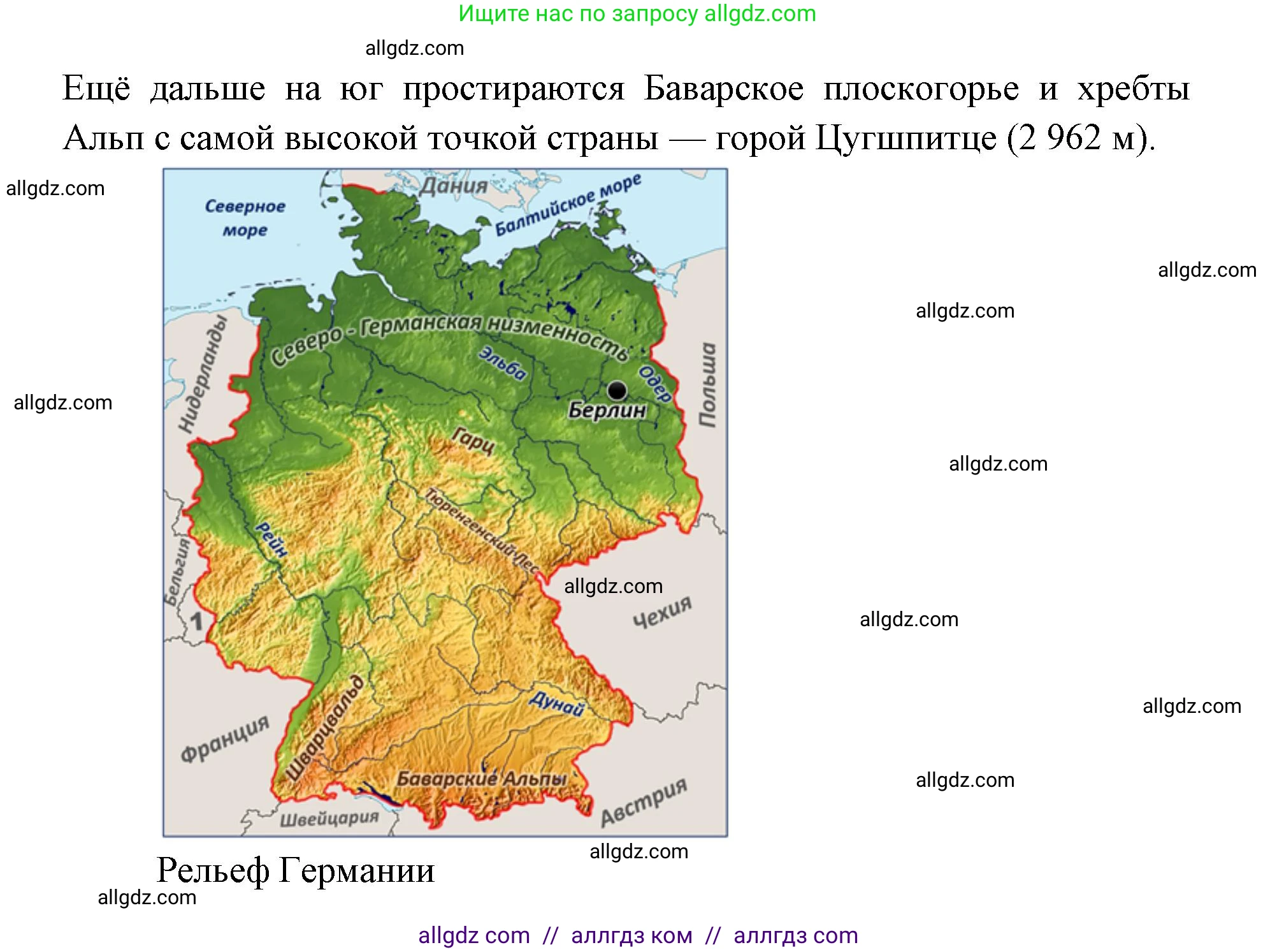 География, 7 класс Учебник, авторы: Алексеев Александр Иванович, Николина Вера Викторовна, Липкина Елена Карловна, Болысов Сергей Иванович, Ачкасова Татьяна Анатольевна, Кузнецова Галина Юрьевна, издательство Просвещение, Москва, 2023, жёлтого цвета, страница 217, номер 1, Решение 2023 (продолжение 2)