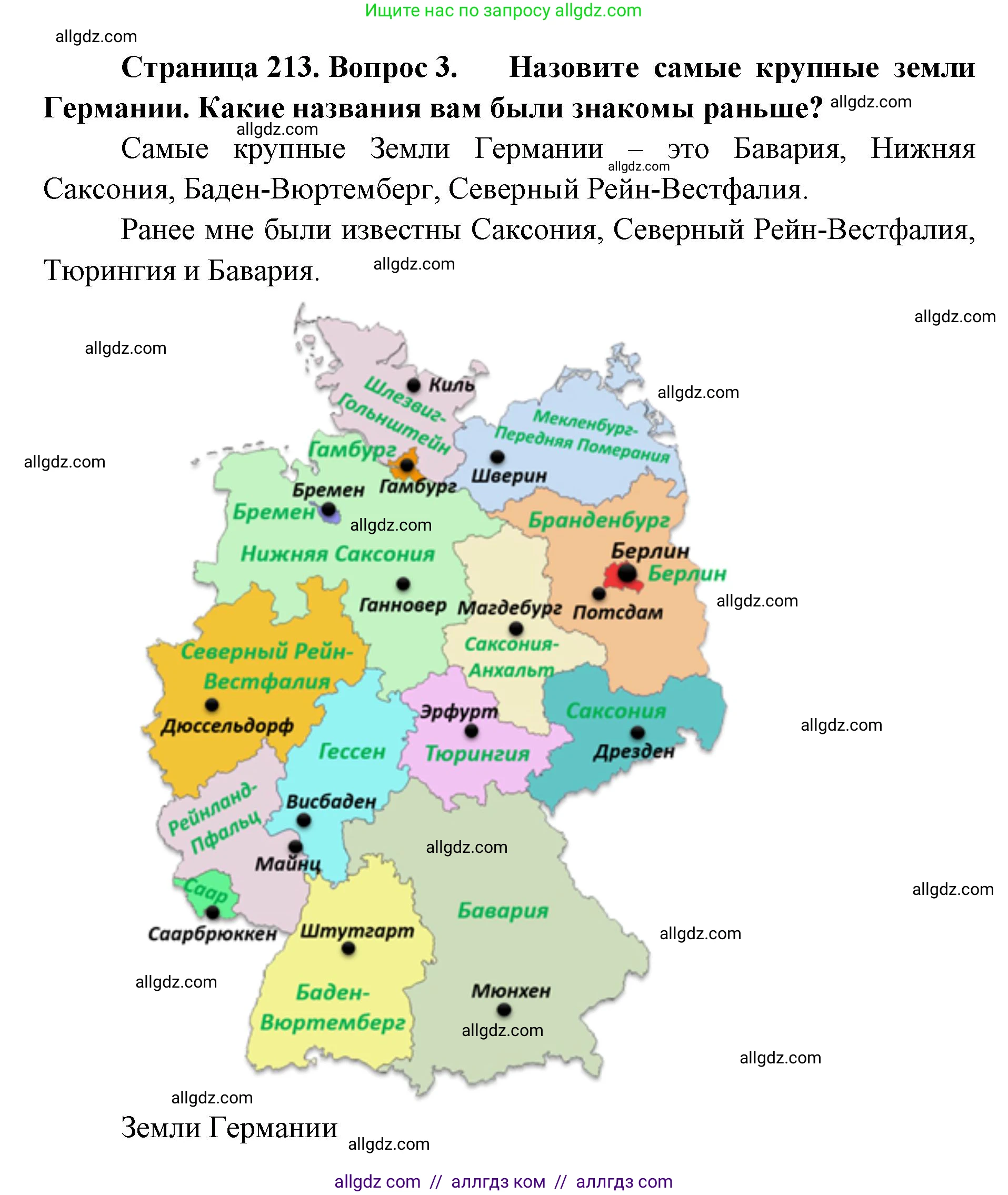 География, 7 класс Учебник, авторы: Алексеев Александр Иванович, Николина Вера Викторовна, Липкина Елена Карловна, Болысов Сергей Иванович, Ачкасова Татьяна Анатольевна, Кузнецова Галина Юрьевна, издательство Просвещение, Москва, 2023, жёлтого цвета, страница 217, номер 3, Решение 2023