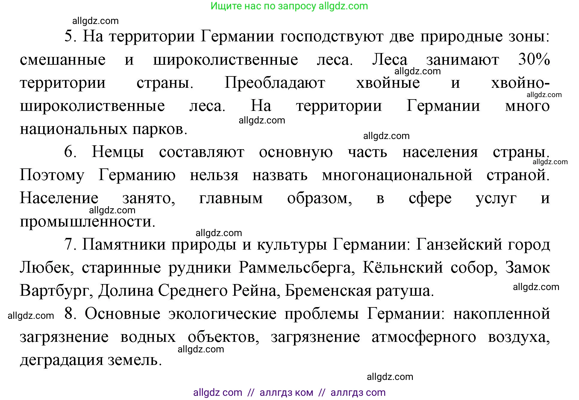 География, 7 класс Учебник, авторы: Алексеев Александр Иванович, Николина Вера Викторовна, Липкина Елена Карловна, Болысов Сергей Иванович, Ачкасова Татьяна Анатольевна, Кузнецова Галина Юрьевна, издательство Просвещение, Москва, 2023, жёлтого цвета, страница 217, номер 7, Решение 2023 (продолжение 3)