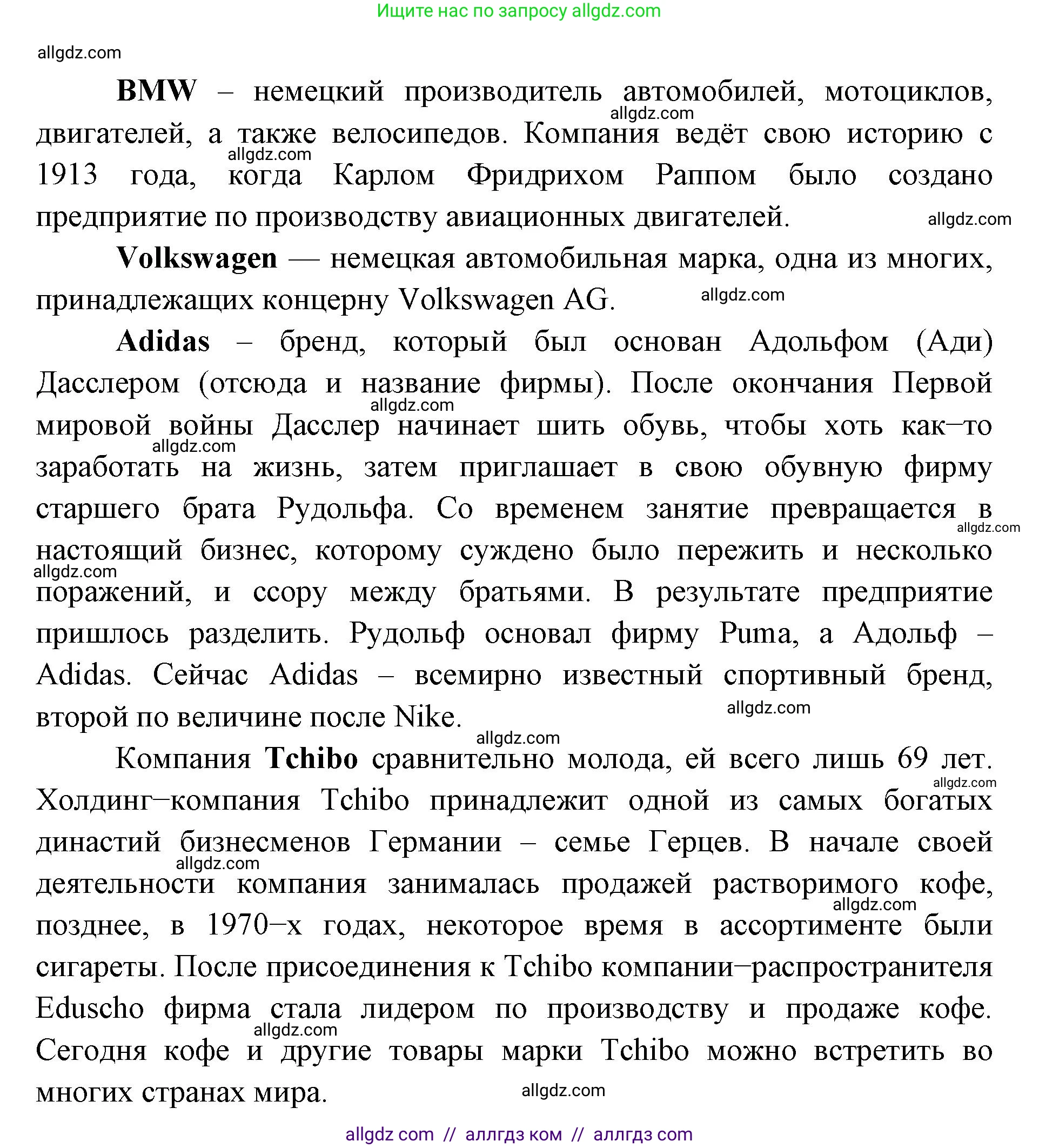 География, 7 класс Учебник, авторы: Алексеев Александр Иванович, Николина Вера Викторовна, Липкина Елена Карловна, Болысов Сергей Иванович, Ачкасова Татьяна Анатольевна, Кузнецова Галина Юрьевна, издательство Просвещение, Москва, 2023, жёлтого цвета, страница 217, номер 8, Решение 2023 (продолжение 2)