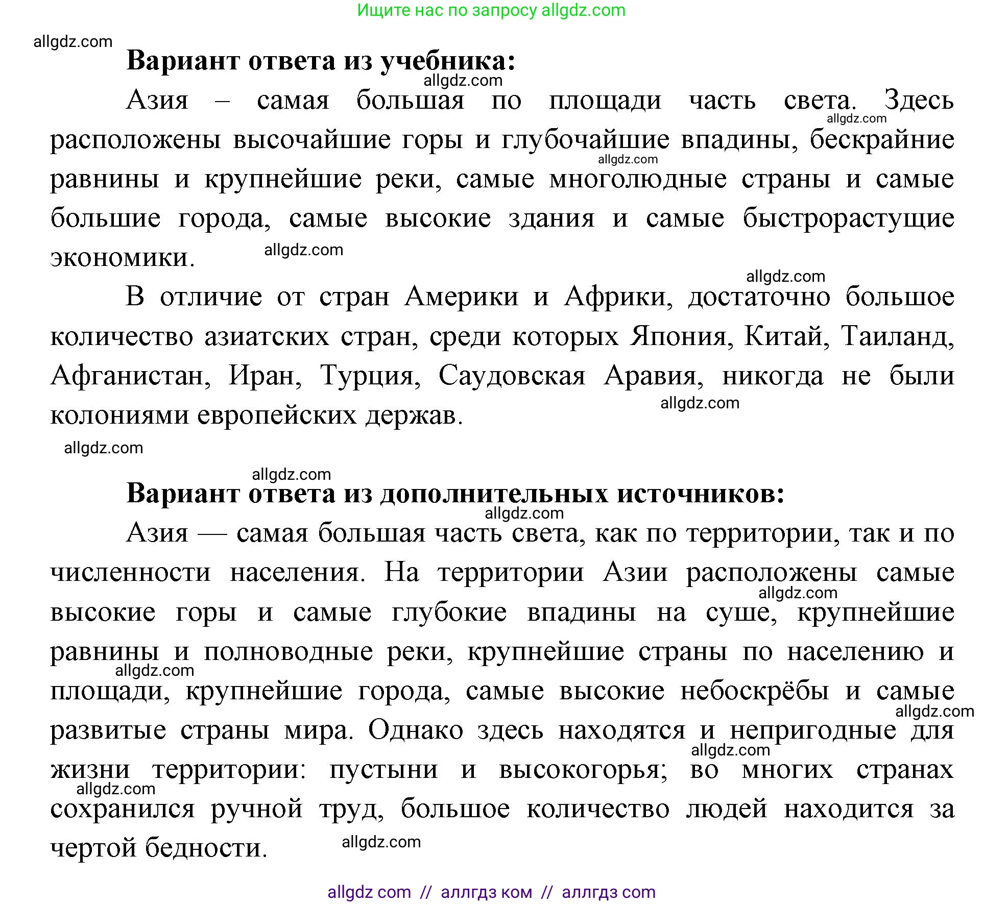География, 7 класс Учебник, авторы: Алексеев Александр Иванович, Николина Вера Викторовна, Липкина Елена Карловна, Болысов Сергей Иванович, Ачкасова Татьяна Анатольевна, Кузнецова Галина Юрьевна, издательство Просвещение, Москва, 2023, жёлтого цвета, страница 221, номер 3, Решение 2023 (продолжение 2)