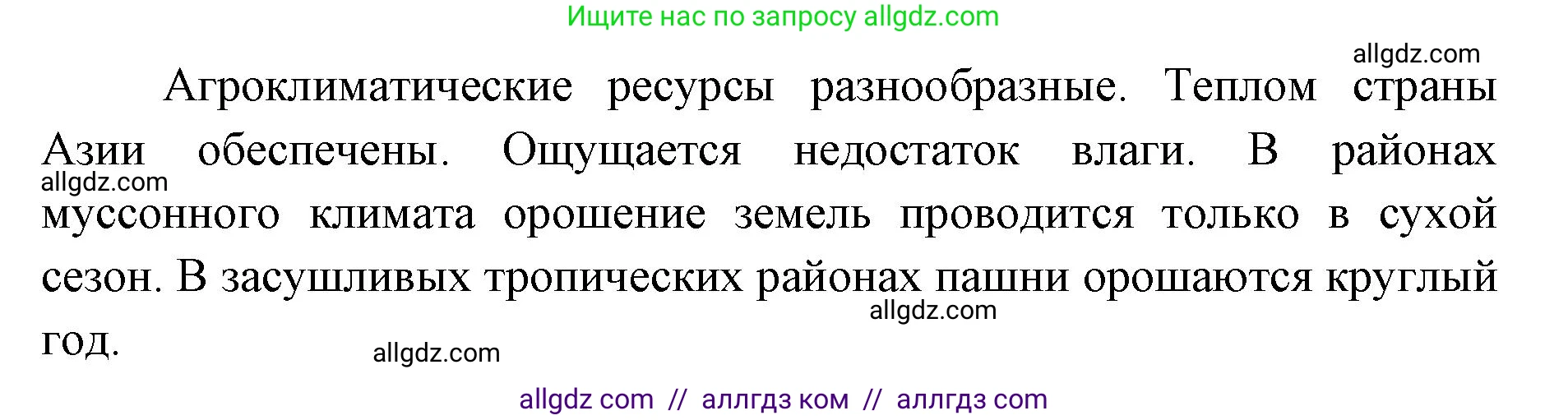 География, 7 класс Учебник, авторы: Алексеев Александр Иванович, Николина Вера Викторовна, Липкина Елена Карловна, Болысов Сергей Иванович, Ачкасова Татьяна Анатольевна, Кузнецова Галина Юрьевна, издательство Просвещение, Москва, 2023, жёлтого цвета, страница 221, номер 5, Решение 2023 (продолжение 2)