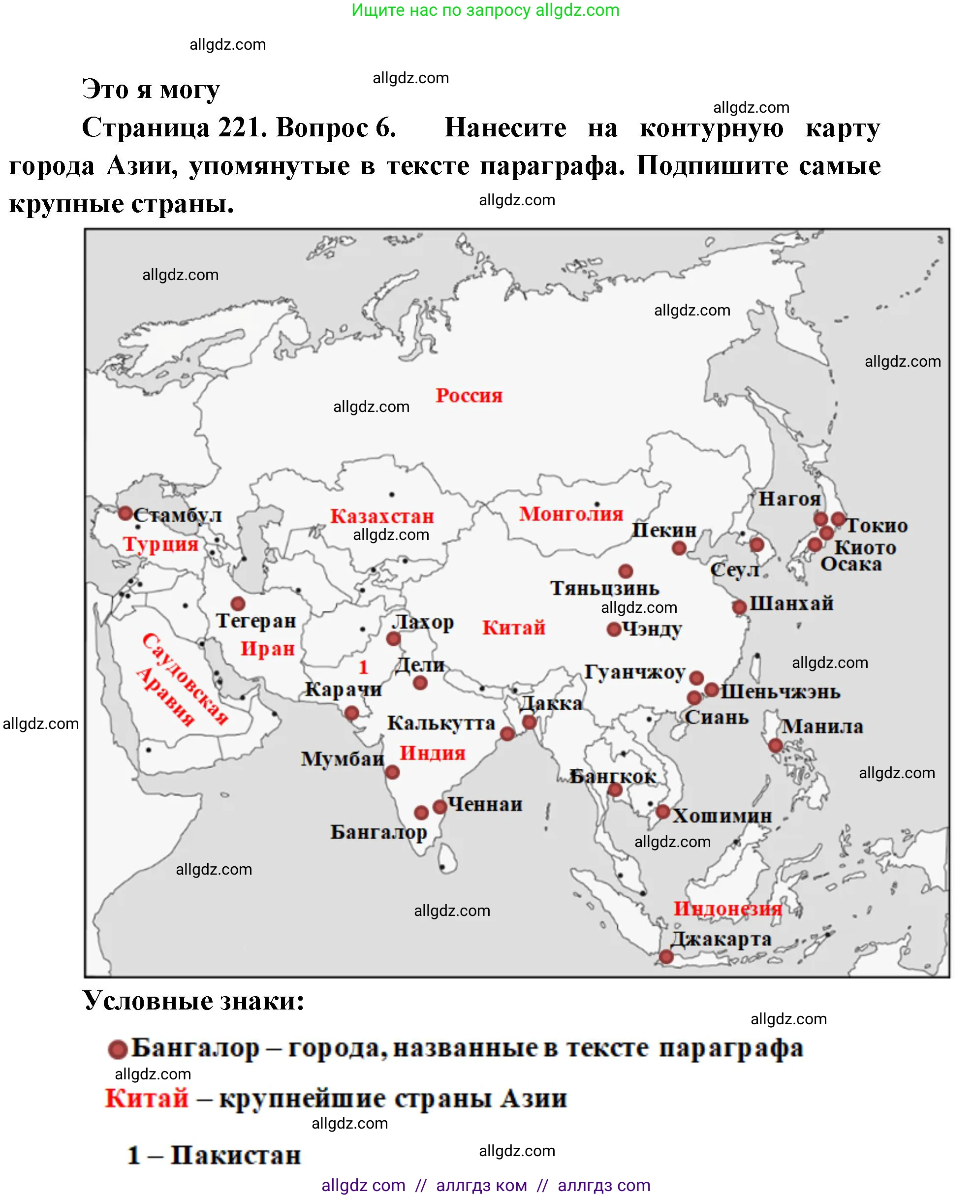 География, 7 класс Учебник, авторы: Алексеев Александр Иванович, Николина Вера Викторовна, Липкина Елена Карловна, Болысов Сергей Иванович, Ачкасова Татьяна Анатольевна, Кузнецова Галина Юрьевна, издательство Просвещение, Москва, 2023, жёлтого цвета, страница 221, номер 6, Решение 2023