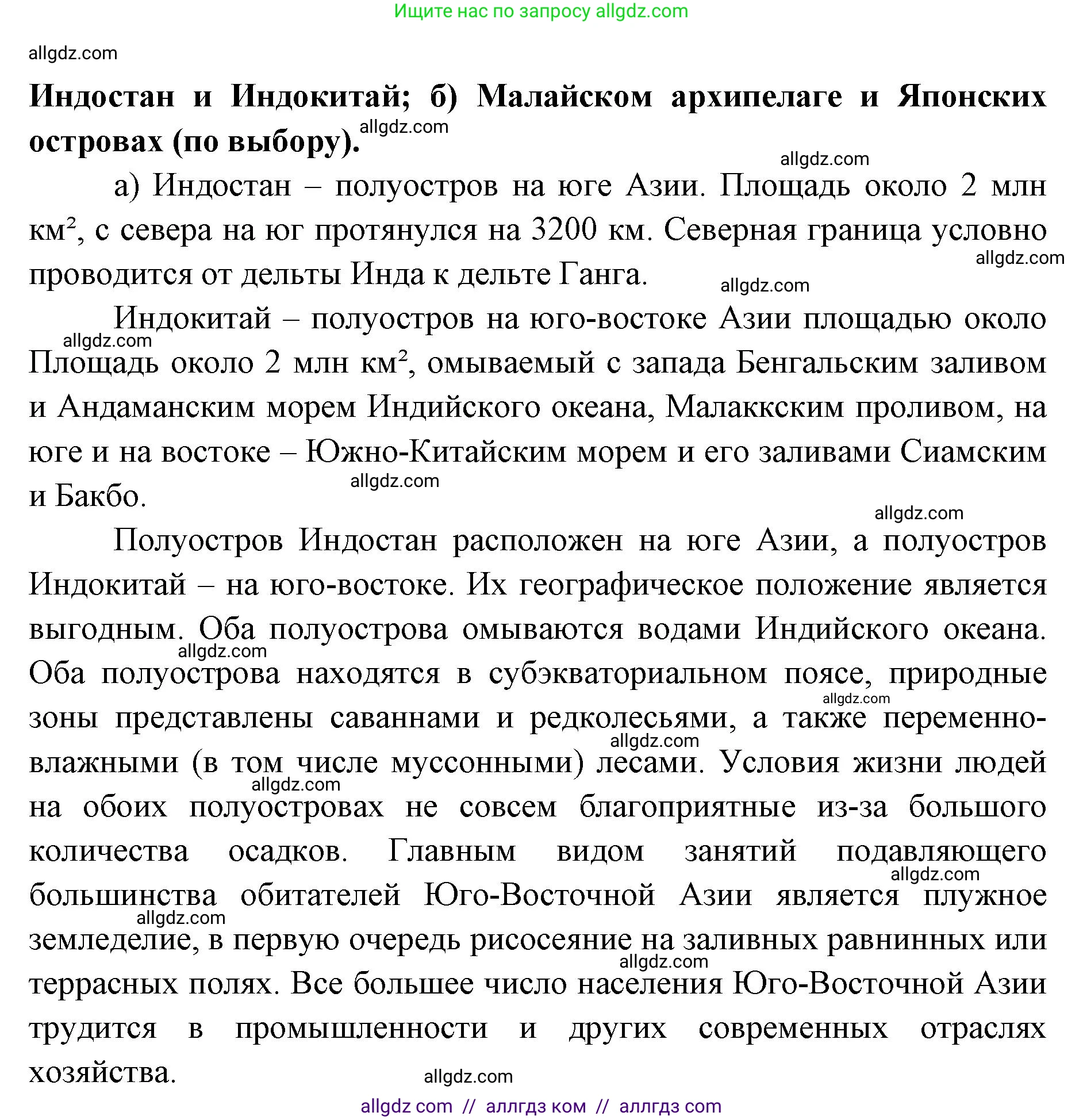 География, 7 класс Учебник, авторы: Алексеев Александр Иванович, Николина Вера Викторовна, Липкина Елена Карловна, Болысов Сергей Иванович, Ачкасова Татьяна Анатольевна, Кузнецова Галина Юрьевна, издательство Просвещение, Москва, 2023, жёлтого цвета, страница 221, номер 8, Решение 2023 (продолжение 2)