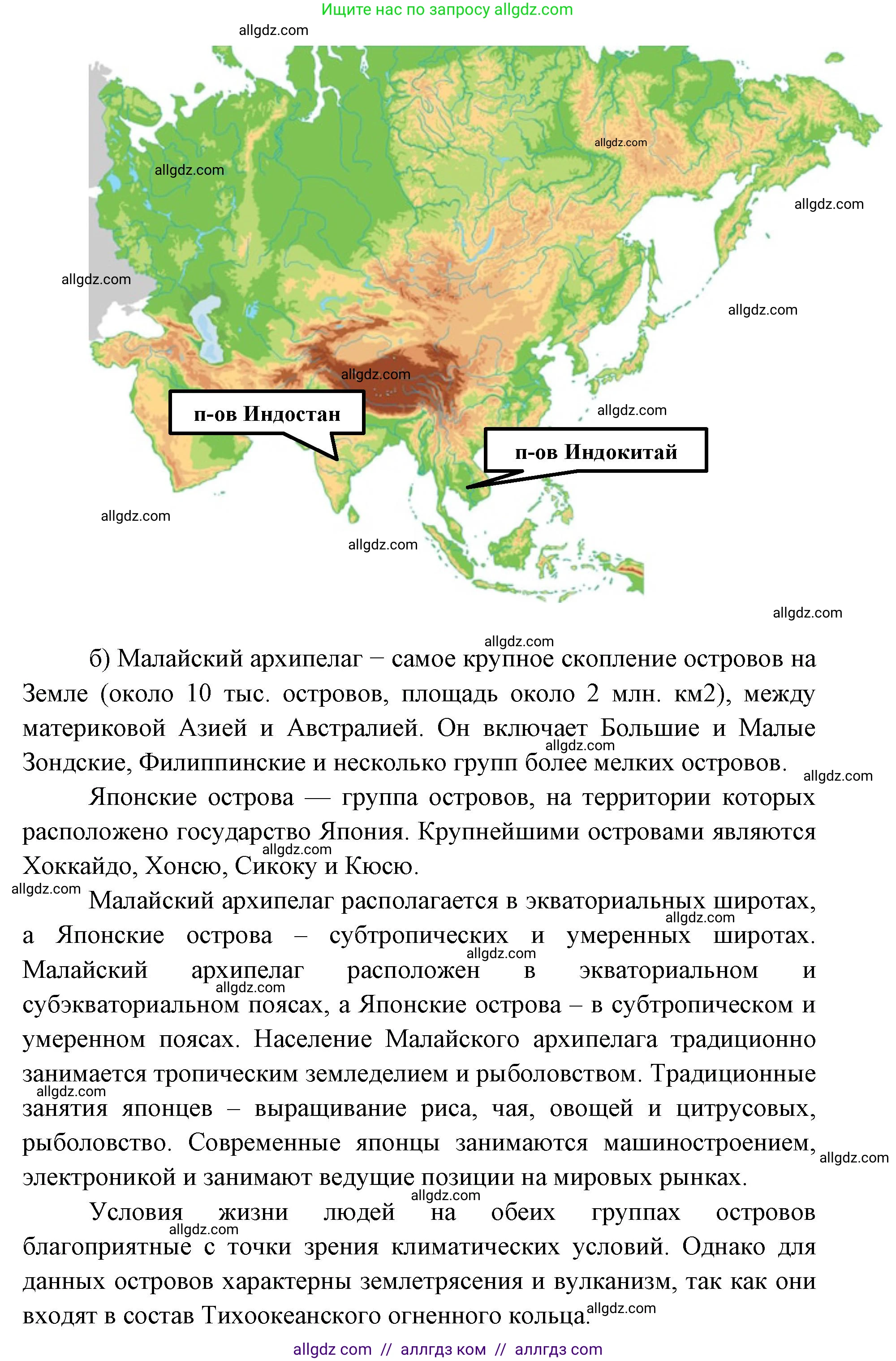География, 7 класс Учебник, авторы: Алексеев Александр Иванович, Николина Вера Викторовна, Липкина Елена Карловна, Болысов Сергей Иванович, Ачкасова Татьяна Анатольевна, Кузнецова Галина Юрьевна, издательство Просвещение, Москва, 2023, жёлтого цвета, страница 221, номер 8, Решение 2023 (продолжение 3)