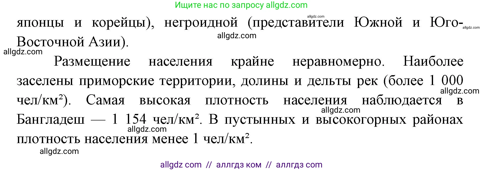 География, 7 класс Учебник, авторы: Алексеев Александр Иванович, Николина Вера Викторовна, Липкина Елена Карловна, Болысов Сергей Иванович, Ачкасова Татьяна Анатольевна, Кузнецова Галина Юрьевна, издательство Просвещение, Москва, 2023, жёлтого цвета, страница 223, Решение 2023 (продолжение 2)