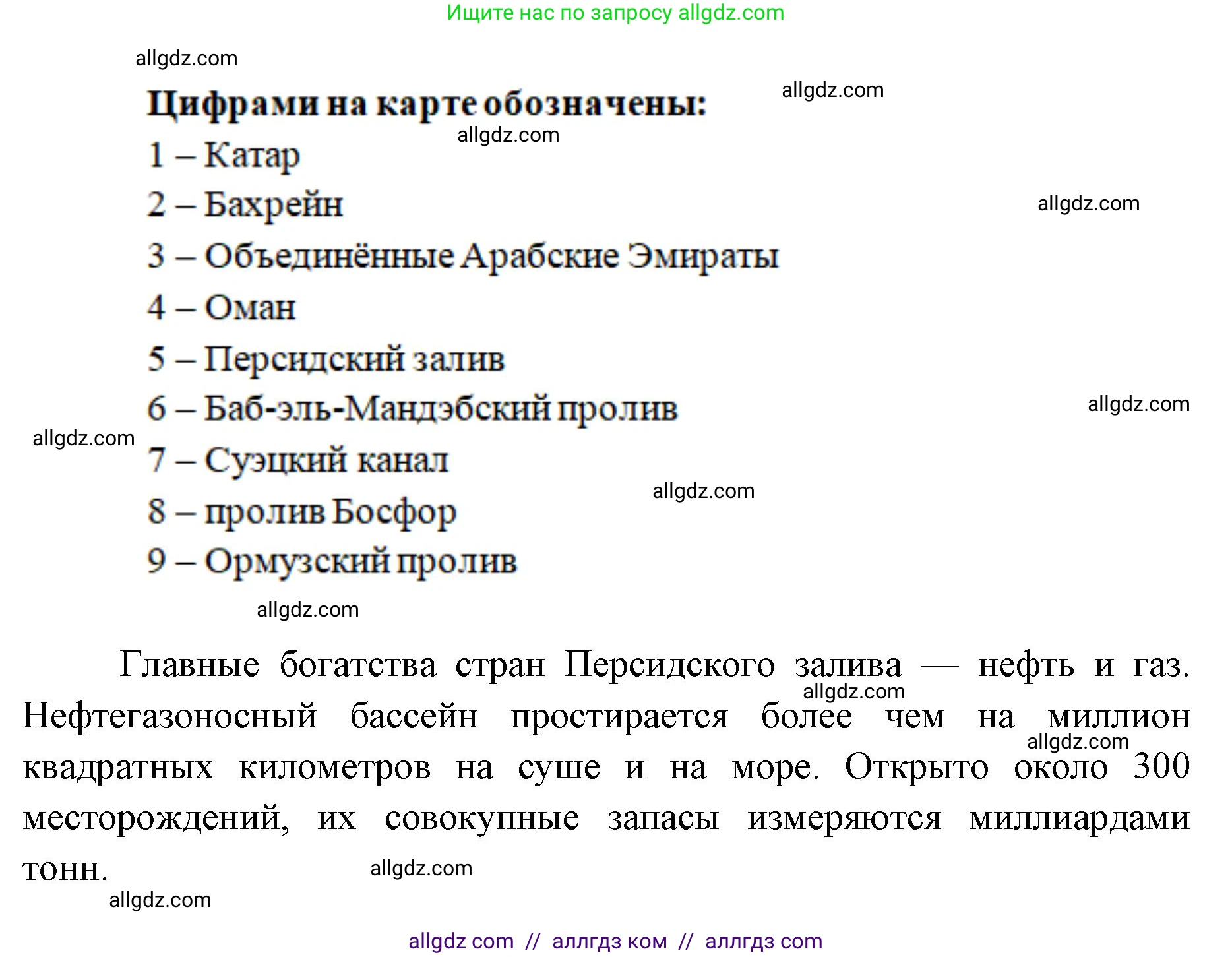 География, 7 класс Учебник, авторы: Алексеев Александр Иванович, Николина Вера Викторовна, Липкина Елена Карловна, Болысов Сергей Иванович, Ачкасова Татьяна Анатольевна, Кузнецова Галина Юрьевна, издательство Просвещение, Москва, 2023, жёлтого цвета, страница 225, номер 2, Решение 2023 (продолжение 3)