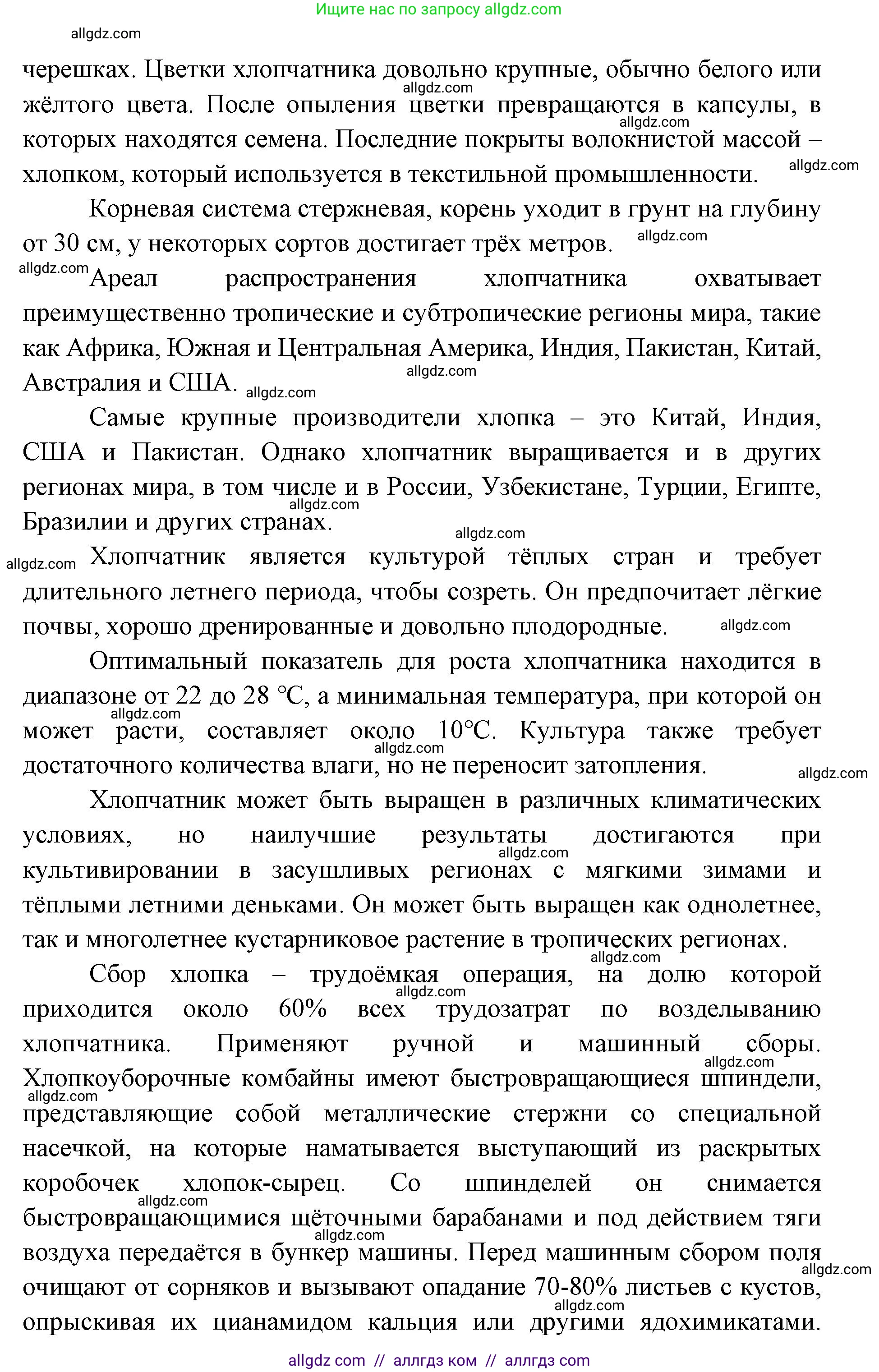 География, 7 класс Учебник, авторы: Алексеев Александр Иванович, Николина Вера Викторовна, Липкина Елена Карловна, Болысов Сергей Иванович, Ачкасова Татьяна Анатольевна, Кузнецова Галина Юрьевна, издательство Просвещение, Москва, 2023, жёлтого цвета, страница 225, номер 3, Решение 2023 (продолжение 2)