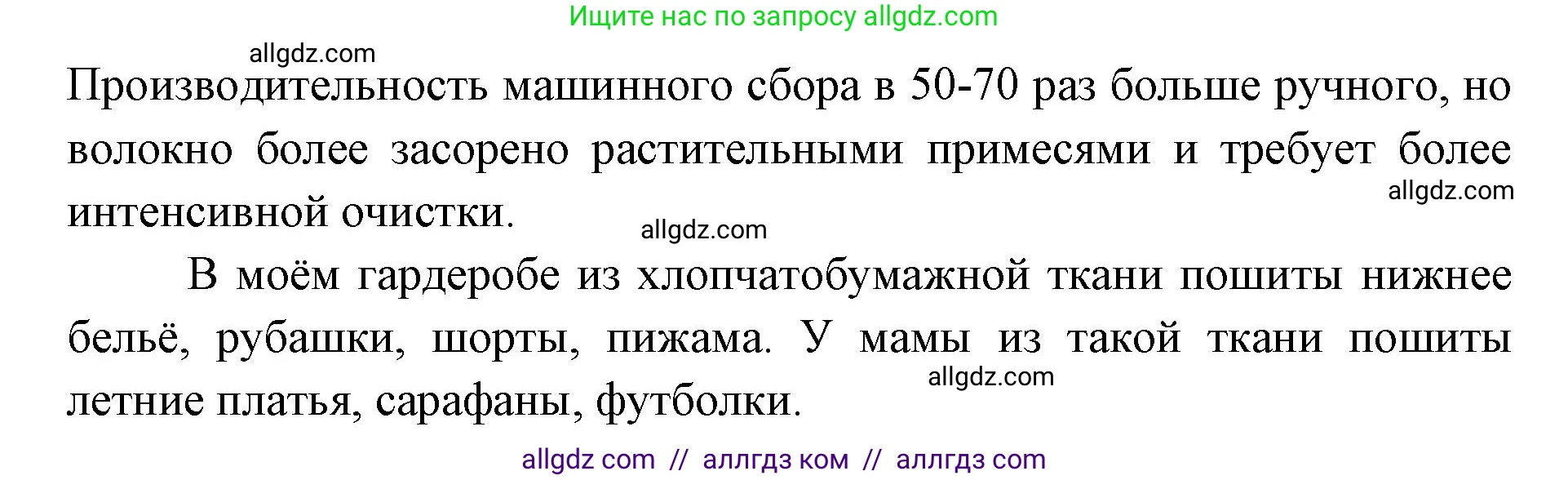 География, 7 класс Учебник, авторы: Алексеев Александр Иванович, Николина Вера Викторовна, Липкина Елена Карловна, Болысов Сергей Иванович, Ачкасова Татьяна Анатольевна, Кузнецова Галина Юрьевна, издательство Просвещение, Москва, 2023, жёлтого цвета, страница 225, номер 3, Решение 2023 (продолжение 3)