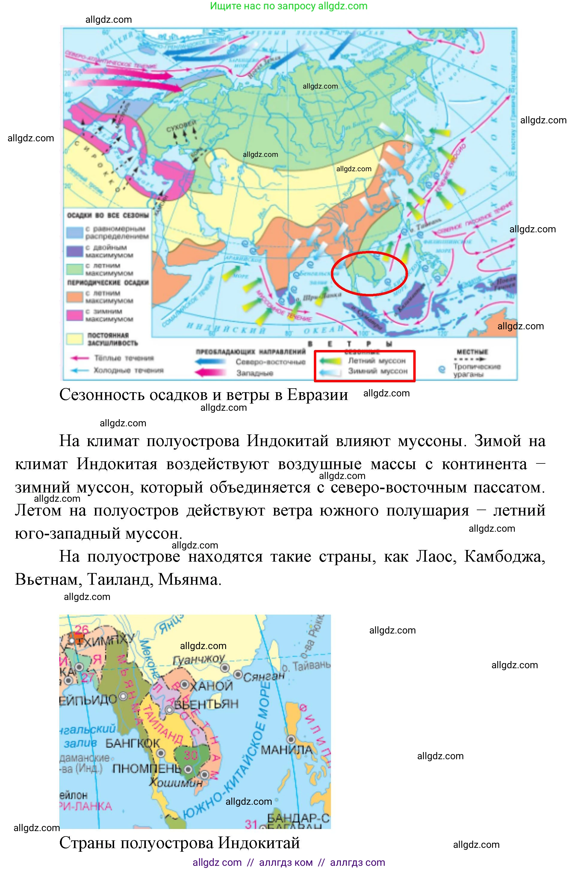 География, 7 класс Учебник, авторы: Алексеев Александр Иванович, Николина Вера Викторовна, Липкина Елена Карловна, Болысов Сергей Иванович, Ачкасова Татьяна Анатольевна, Кузнецова Галина Юрьевна, издательство Просвещение, Москва, 2023, жёлтого цвета, страница 231, номер 4, Решение 2023 (продолжение 2)