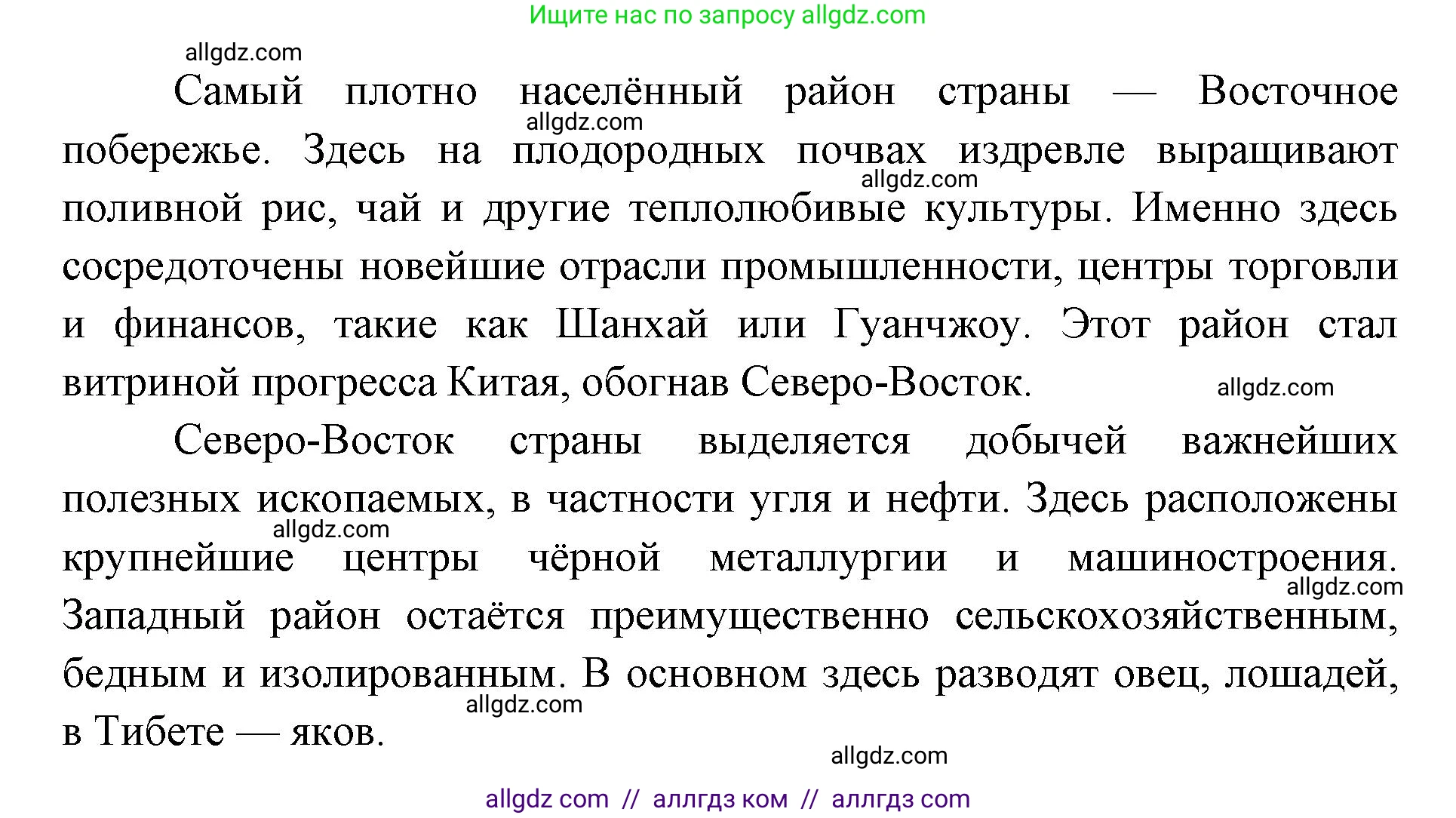География, 7 класс Учебник, авторы: Алексеев Александр Иванович, Николина Вера Викторовна, Липкина Елена Карловна, Болысов Сергей Иванович, Ачкасова Татьяна Анатольевна, Кузнецова Галина Юрьевна, издательство Просвещение, Москва, 2023, жёлтого цвета, страница 235, Решение 2023 (продолжение 2)