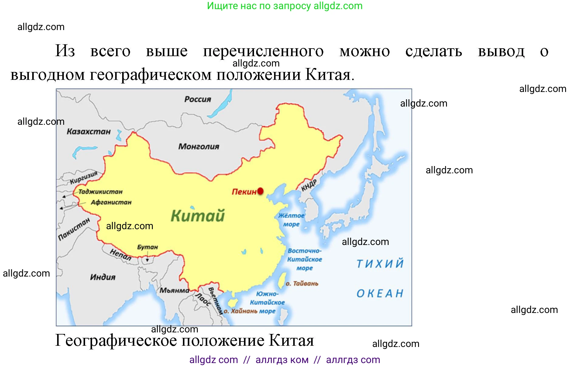 География, 7 класс Учебник, авторы: Алексеев Александр Иванович, Николина Вера Викторовна, Липкина Елена Карловна, Болысов Сергей Иванович, Ачкасова Татьяна Анатольевна, Кузнецова Галина Юрьевна, издательство Просвещение, Москва, 2023, жёлтого цвета, страница 235, номер 1, Решение 2023 (продолжение 2)