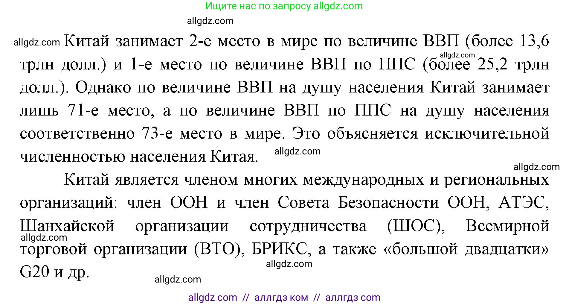 География, 7 класс Учебник, авторы: Алексеев Александр Иванович, Николина Вера Викторовна, Липкина Елена Карловна, Болысов Сергей Иванович, Ачкасова Татьяна Анатольевна, Кузнецова Галина Юрьевна, издательство Просвещение, Москва, 2023, жёлтого цвета, страница 235, номер 2, Решение 2023 (продолжение 2)