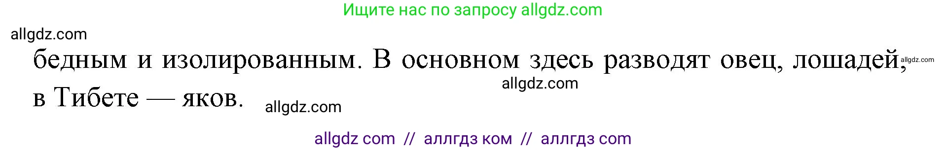 География, 7 класс Учебник, авторы: Алексеев Александр Иванович, Николина Вера Викторовна, Липкина Елена Карловна, Болысов Сергей Иванович, Ачкасова Татьяна Анатольевна, Кузнецова Галина Юрьевна, издательство Просвещение, Москва, 2023, жёлтого цвета, страница 235, номер 3, Решение 2023 (продолжение 2)