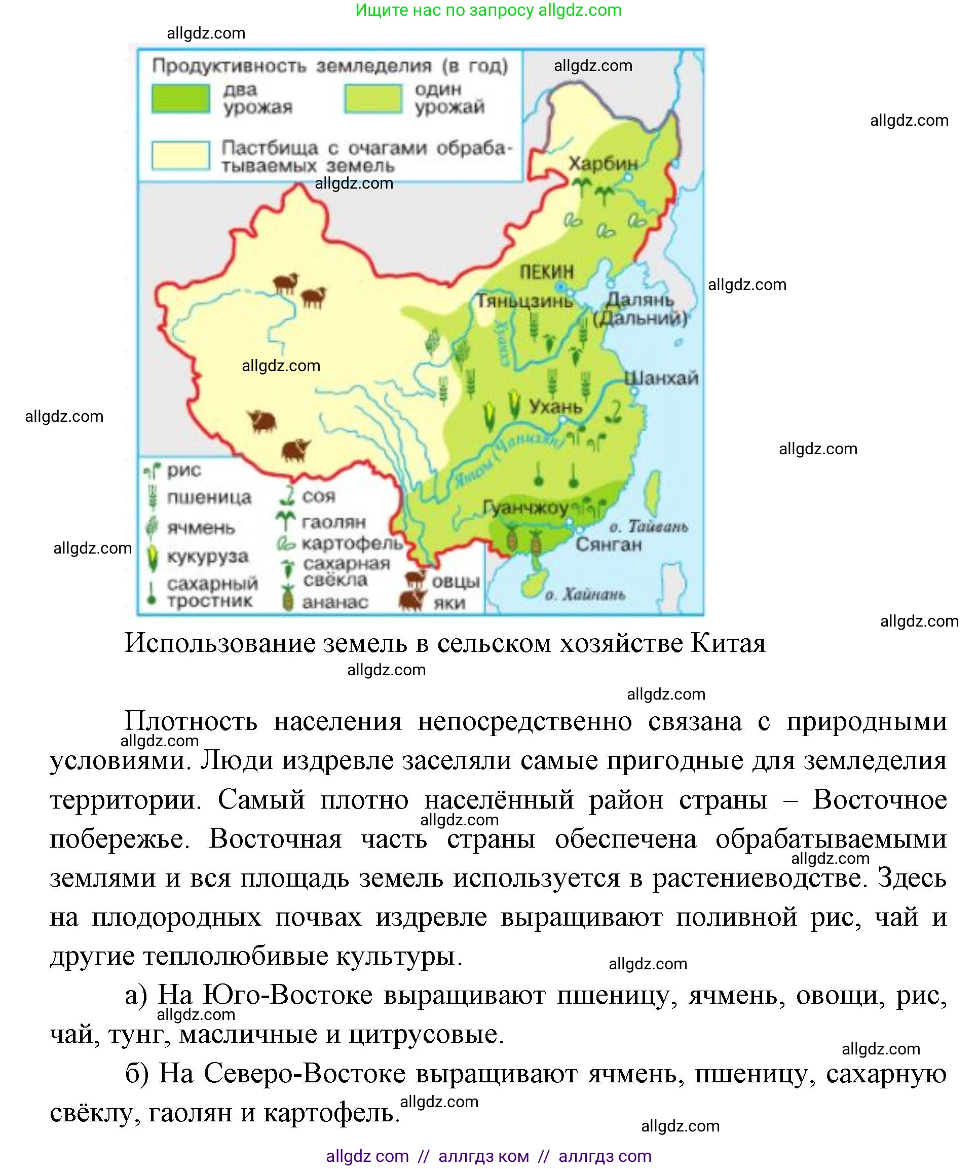 География, 7 класс Учебник, авторы: Алексеев Александр Иванович, Николина Вера Викторовна, Липкина Елена Карловна, Болысов Сергей Иванович, Ачкасова Татьяна Анатольевна, Кузнецова Галина Юрьевна, издательство Просвещение, Москва, 2023, жёлтого цвета, страница 235, номер 4, Решение 2023 (продолжение 2)