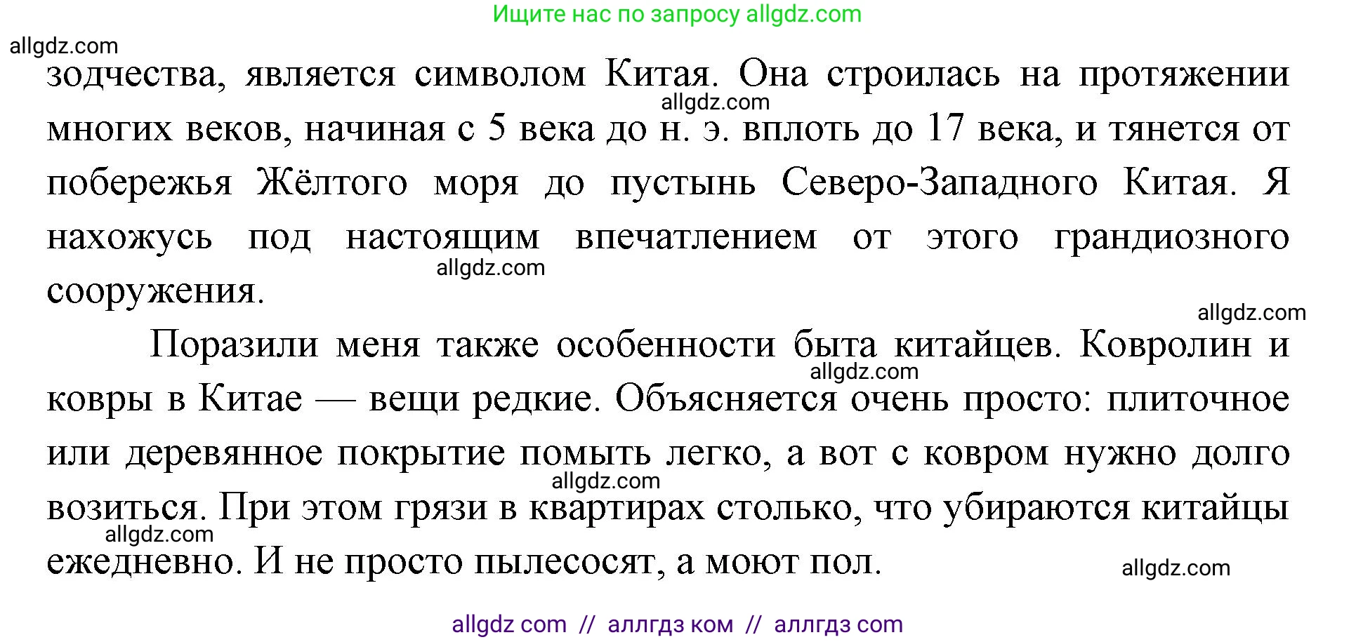 География, 7 класс Учебник, авторы: Алексеев Александр Иванович, Николина Вера Викторовна, Липкина Елена Карловна, Болысов Сергей Иванович, Ачкасова Татьяна Анатольевна, Кузнецова Галина Юрьевна, издательство Просвещение, Москва, 2023, жёлтого цвета, страница 235, номер 6, Решение 2023 (продолжение 2)