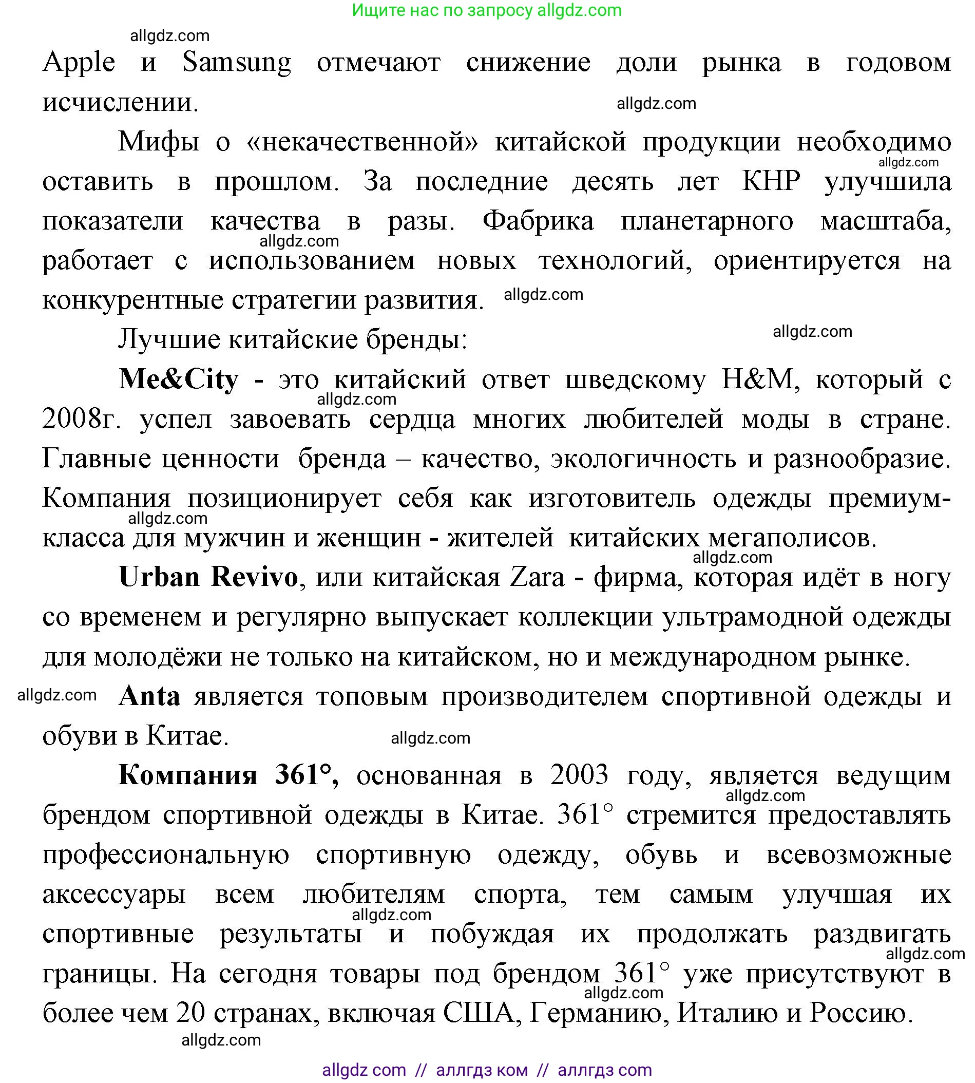 География, 7 класс Учебник, авторы: Алексеев Александр Иванович, Николина Вера Викторовна, Липкина Елена Карловна, Болысов Сергей Иванович, Ачкасова Татьяна Анатольевна, Кузнецова Галина Юрьевна, издательство Просвещение, Москва, 2023, жёлтого цвета, страница 235, номер 7, Решение 2023 (продолжение 2)