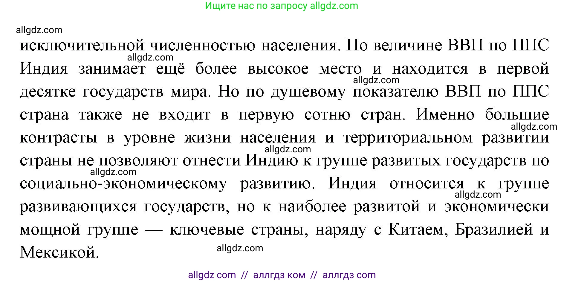 География, 7 класс Учебник, авторы: Алексеев Александр Иванович, Николина Вера Викторовна, Липкина Елена Карловна, Болысов Сергей Иванович, Ачкасова Татьяна Анатольевна, Кузнецова Галина Юрьевна, издательство Просвещение, Москва, 2023, жёлтого цвета, страница 238, Решение 2023 (продолжение 2)