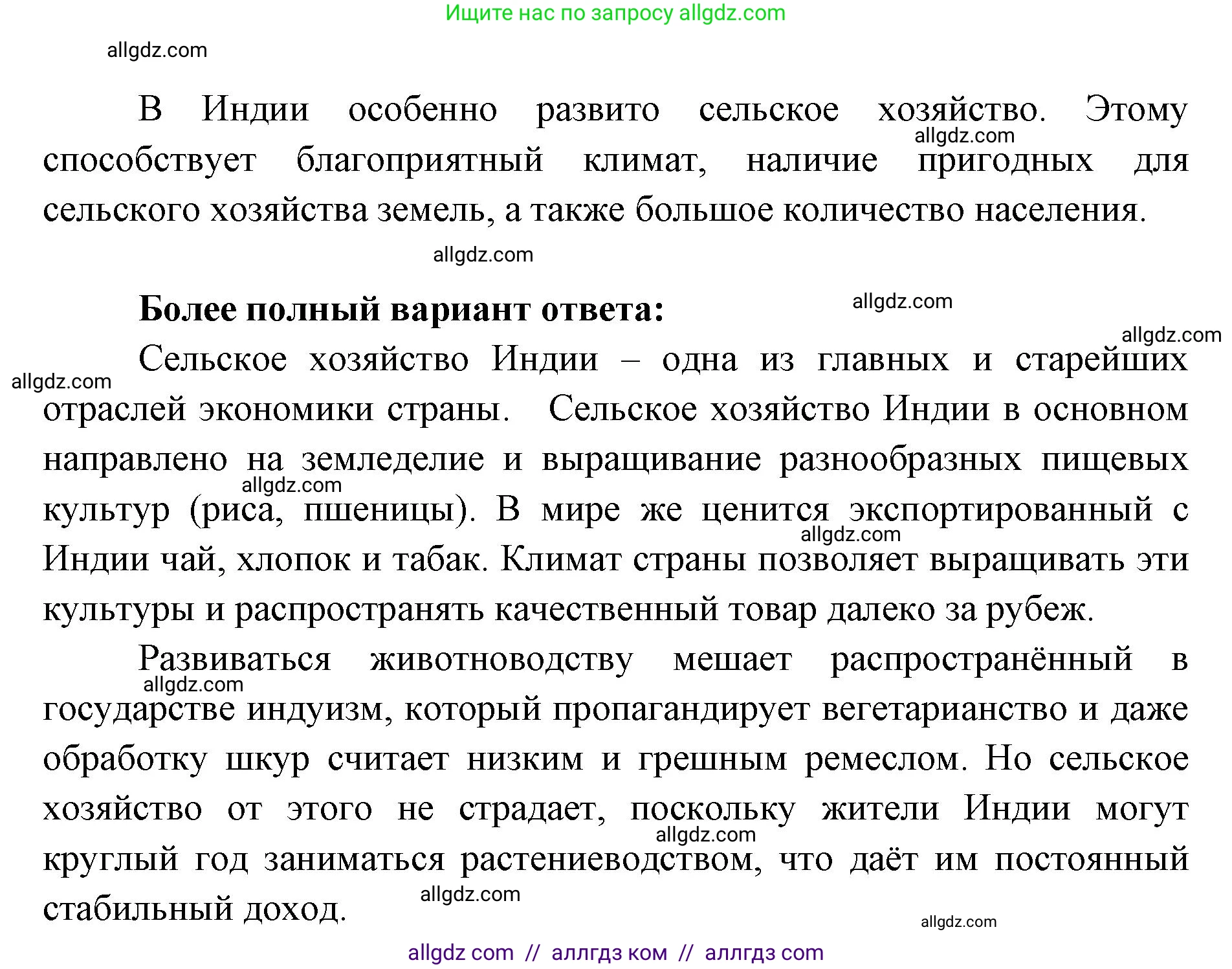 География, 7 класс Учебник, авторы: Алексеев Александр Иванович, Николина Вера Викторовна, Липкина Елена Карловна, Болысов Сергей Иванович, Ачкасова Татьяна Анатольевна, Кузнецова Галина Юрьевна, издательство Просвещение, Москва, 2023, жёлтого цвета, страница 239, номер 1, Решение 2023 (продолжение 2)