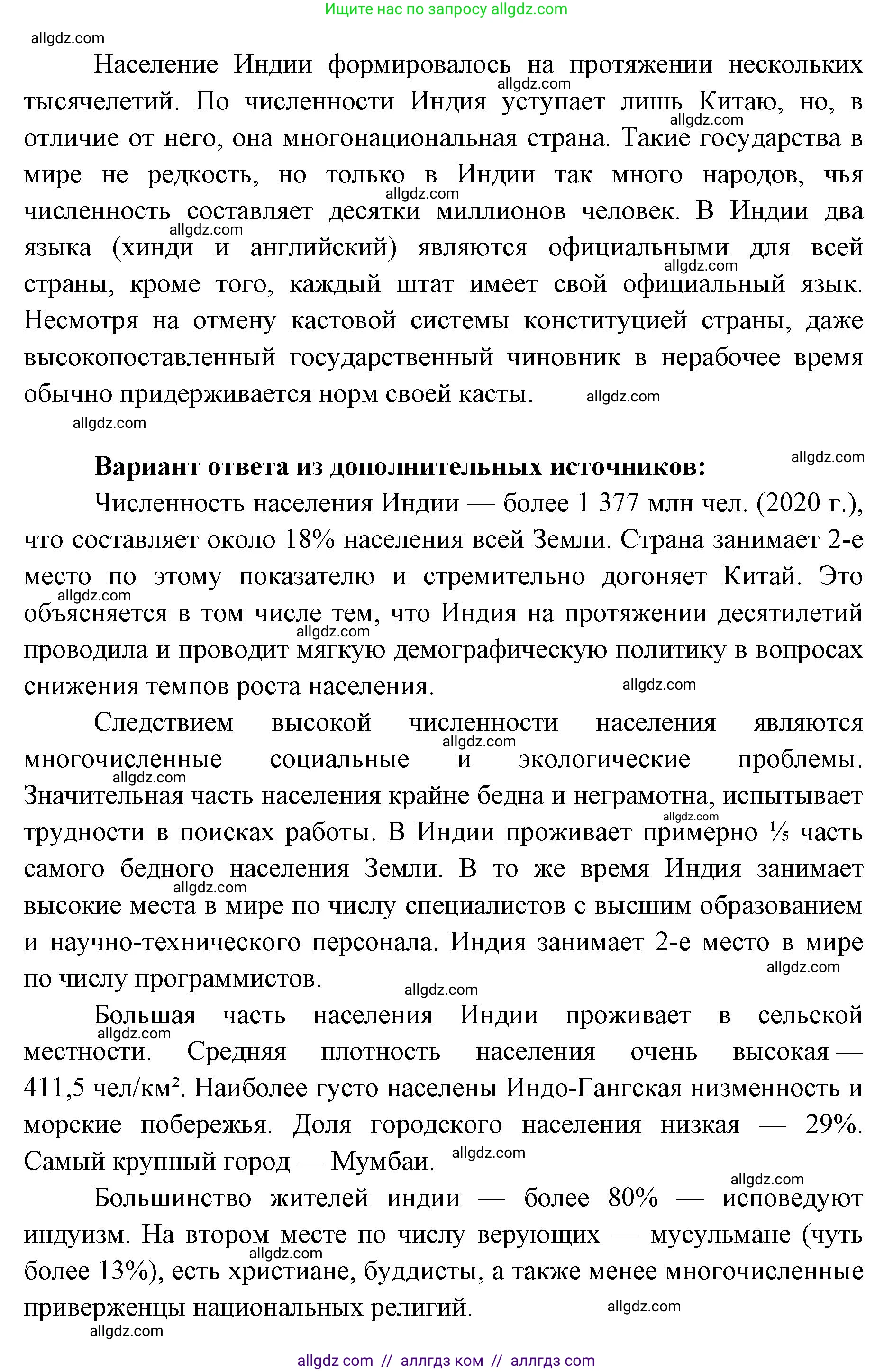 География, 7 класс Учебник, авторы: Алексеев Александр Иванович, Николина Вера Викторовна, Липкина Елена Карловна, Болысов Сергей Иванович, Ачкасова Татьяна Анатольевна, Кузнецова Галина Юрьевна, издательство Просвещение, Москва, 2023, жёлтого цвета, страница 239, номер 3, Решение 2023 (продолжение 2)