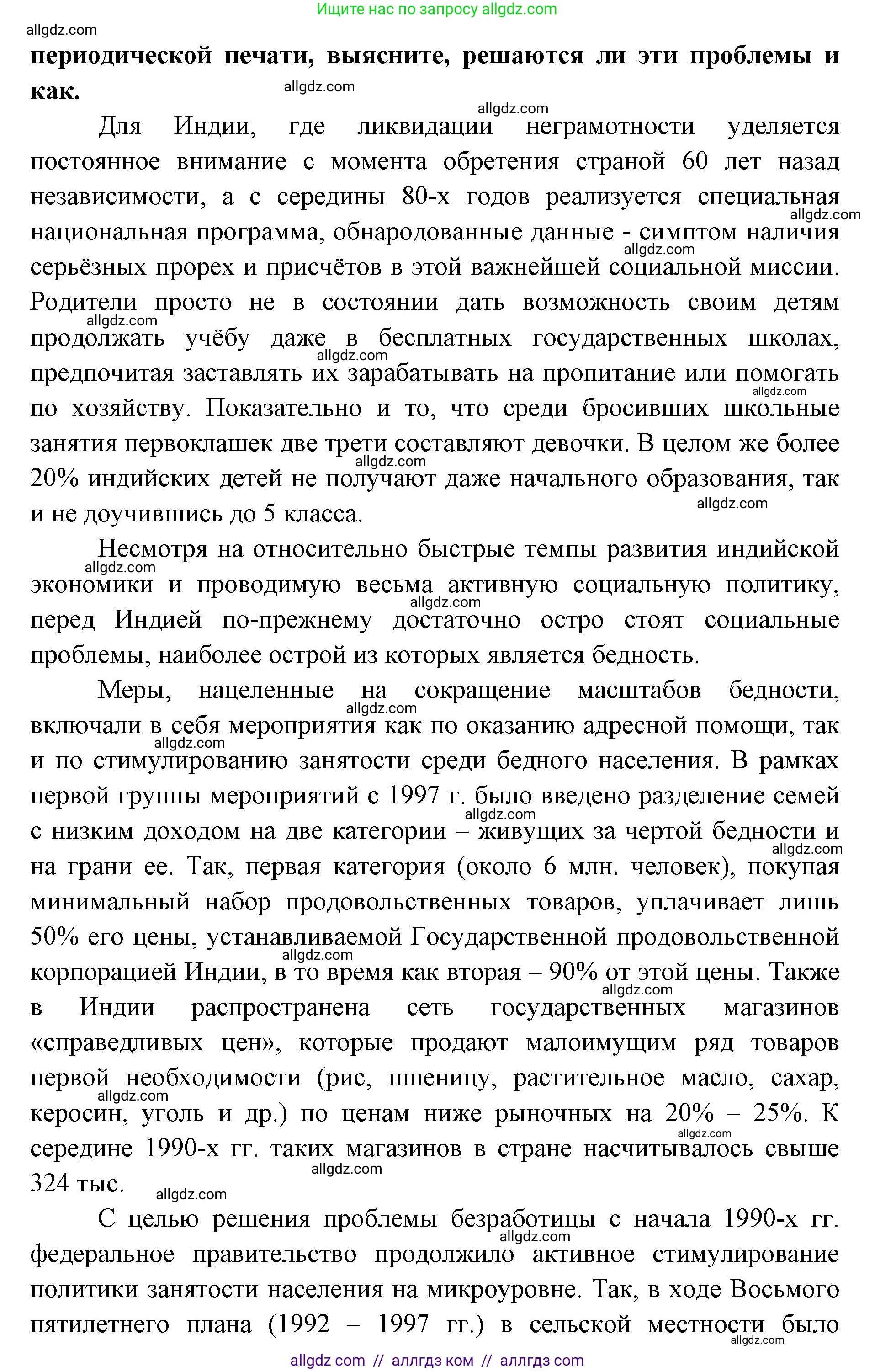 География, 7 класс Учебник, авторы: Алексеев Александр Иванович, Николина Вера Викторовна, Липкина Елена Карловна, Болысов Сергей Иванович, Ачкасова Татьяна Анатольевна, Кузнецова Галина Юрьевна, издательство Просвещение, Москва, 2023, жёлтого цвета, страница 239, номер 7, Решение 2023 (продолжение 2)
