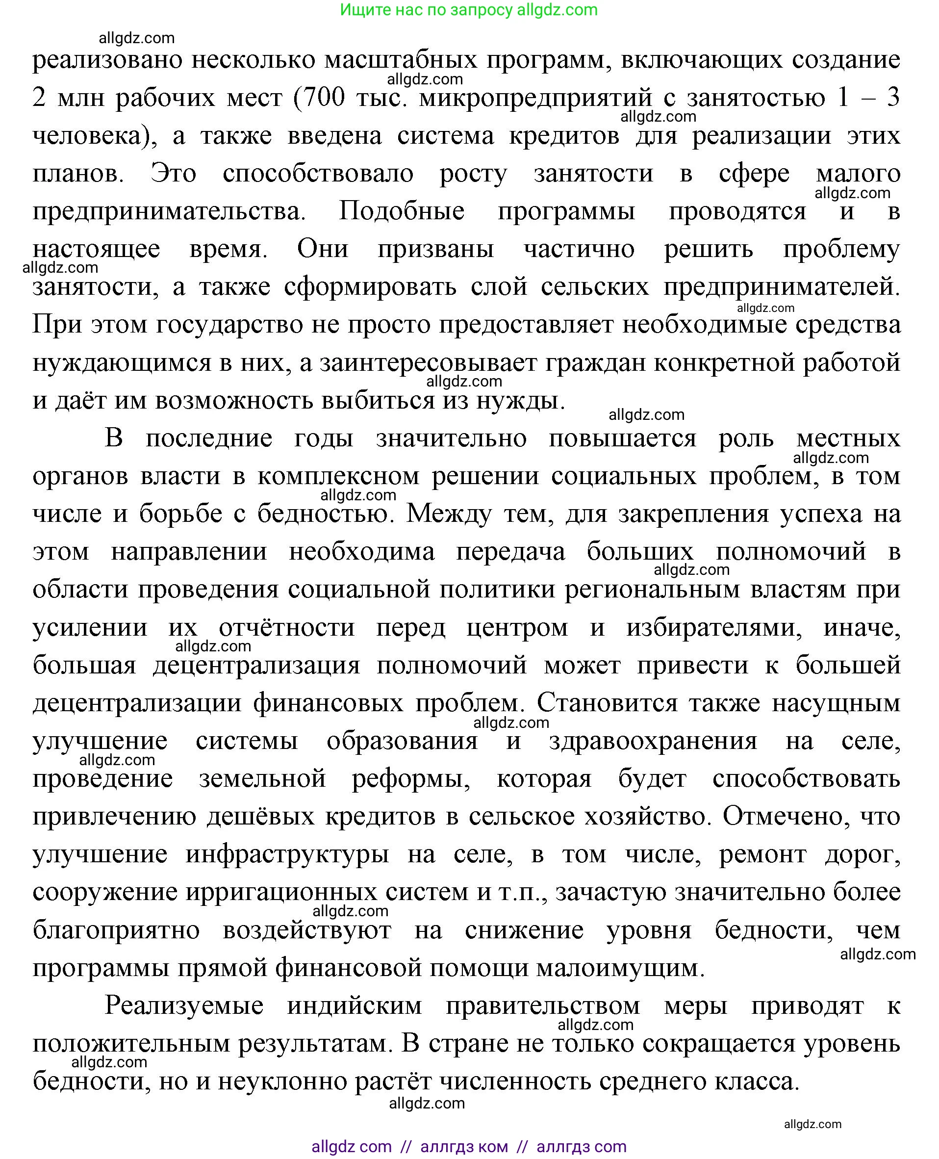 География, 7 класс Учебник, авторы: Алексеев Александр Иванович, Николина Вера Викторовна, Липкина Елена Карловна, Болысов Сергей Иванович, Ачкасова Татьяна Анатольевна, Кузнецова Галина Юрьевна, издательство Просвещение, Москва, 2023, жёлтого цвета, страница 239, номер 7, Решение 2023 (продолжение 3)