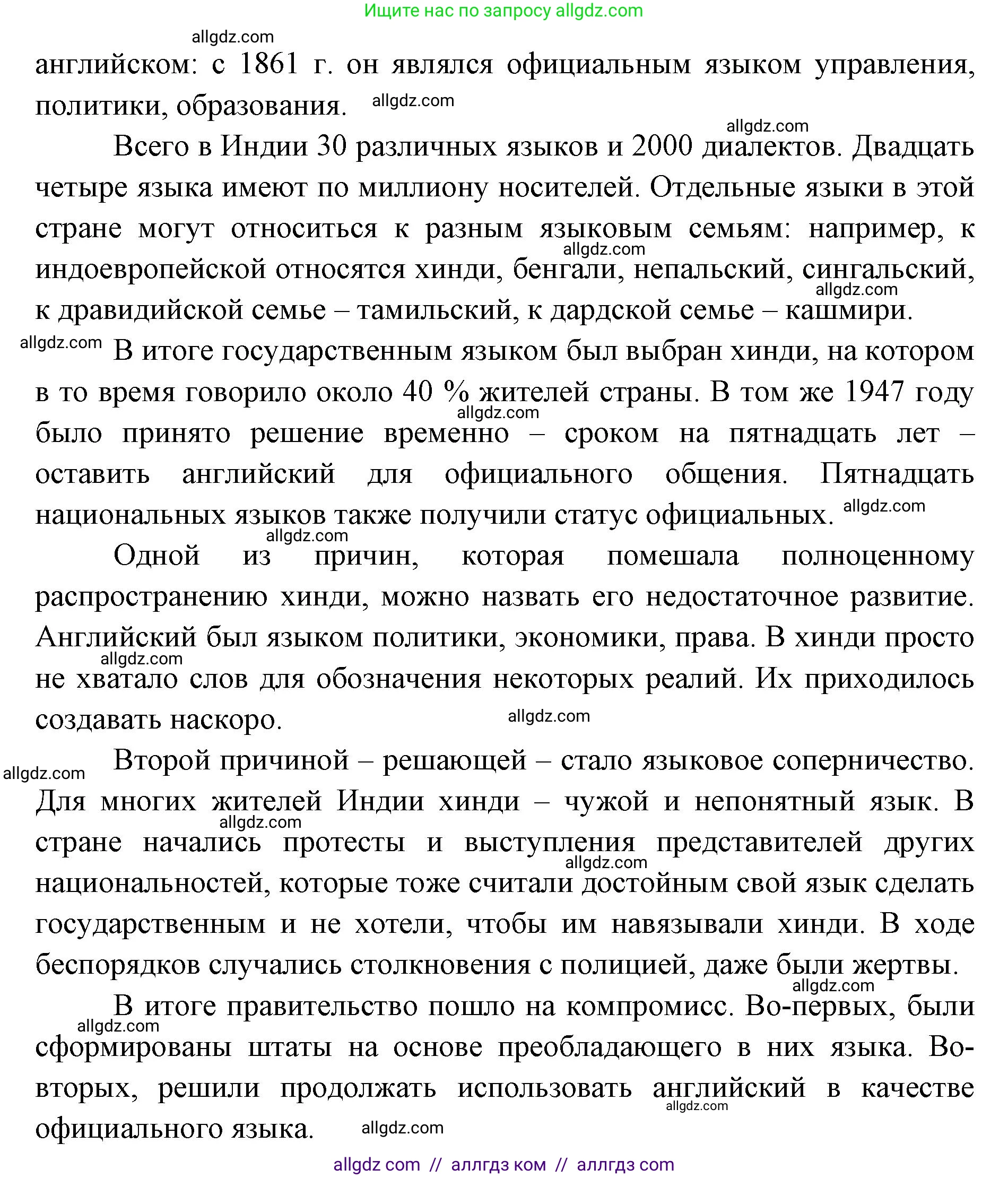 География, 7 класс Учебник, авторы: Алексеев Александр Иванович, Николина Вера Викторовна, Липкина Елена Карловна, Болысов Сергей Иванович, Ачкасова Татьяна Анатольевна, Кузнецова Галина Юрьевна, издательство Просвещение, Москва, 2023, жёлтого цвета, страница 239, номер 8, Решение 2023 (продолжение 2)