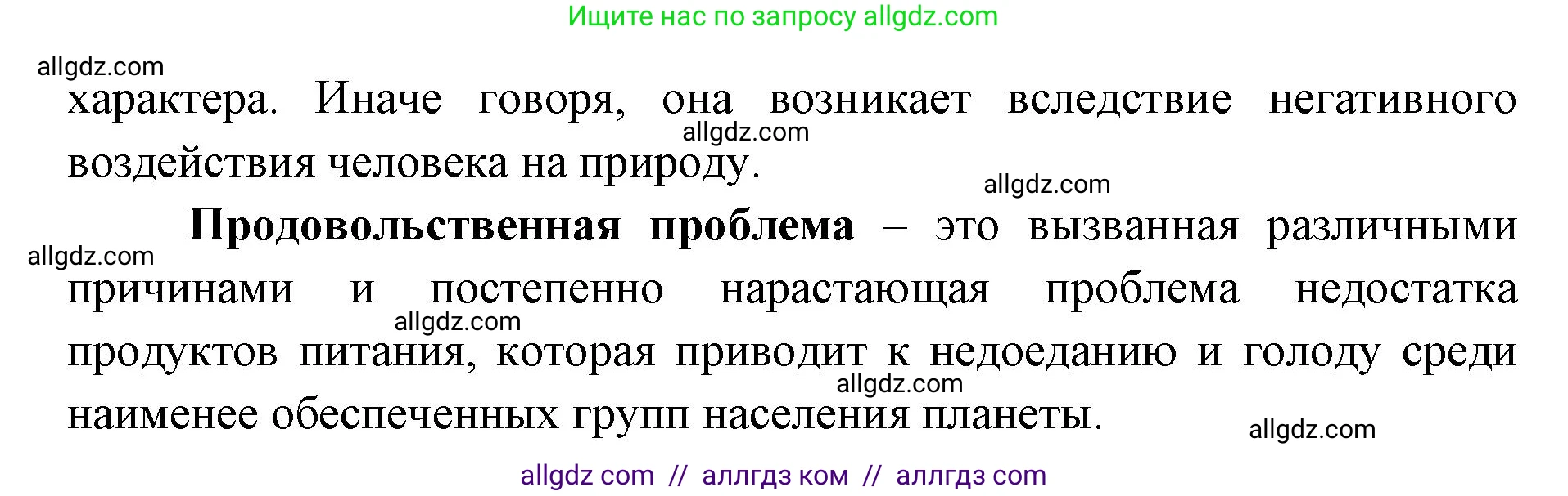 География, 7 класс Учебник, авторы: Алексеев Александр Иванович, Николина Вера Викторовна, Липкина Елена Карловна, Болысов Сергей Иванович, Ачкасова Татьяна Анатольевна, Кузнецова Галина Юрьевна, издательство Просвещение, Москва, 2023, жёлтого цвета, страница 243, номер 2, Решение 2023 (продолжение 2)