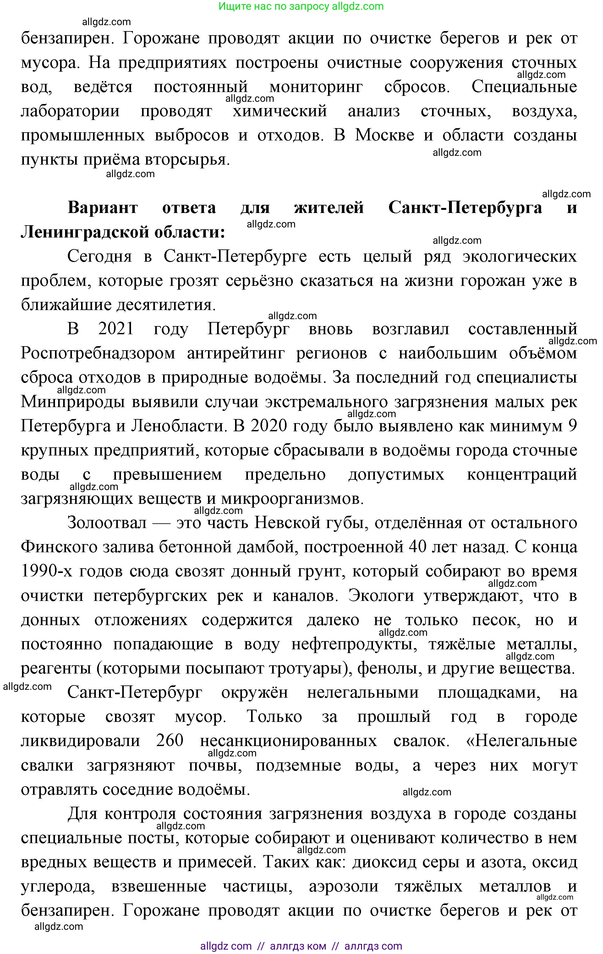 География, 7 класс Учебник, авторы: Алексеев Александр Иванович, Николина Вера Викторовна, Липкина Елена Карловна, Болысов Сергей Иванович, Ачкасова Татьяна Анатольевна, Кузнецова Галина Юрьевна, издательство Просвещение, Москва, 2023, жёлтого цвета, страница 243, номер 6, Решение 2023 (продолжение 2)