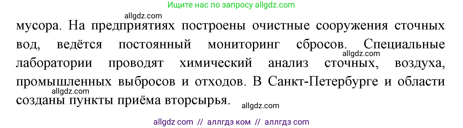 География, 7 класс Учебник, авторы: Алексеев Александр Иванович, Николина Вера Викторовна, Липкина Елена Карловна, Болысов Сергей Иванович, Ачкасова Татьяна Анатольевна, Кузнецова Галина Юрьевна, издательство Просвещение, Москва, 2023, жёлтого цвета, страница 243, номер 6, Решение 2023 (продолжение 3)