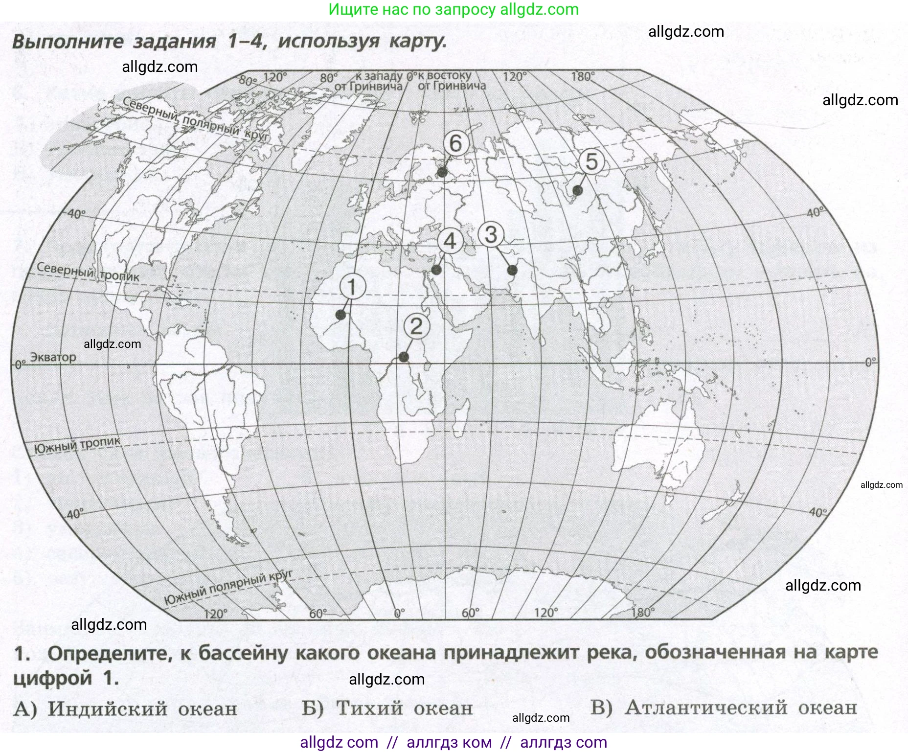 География, 7 класс Проверочные работы, авторы: Бондарева Мария Владимировна, Шидловский Игорь Михайлович, издательство Просвещение, Москва, 2023, жёлтого цвета, страница 14, номер 1, Условие