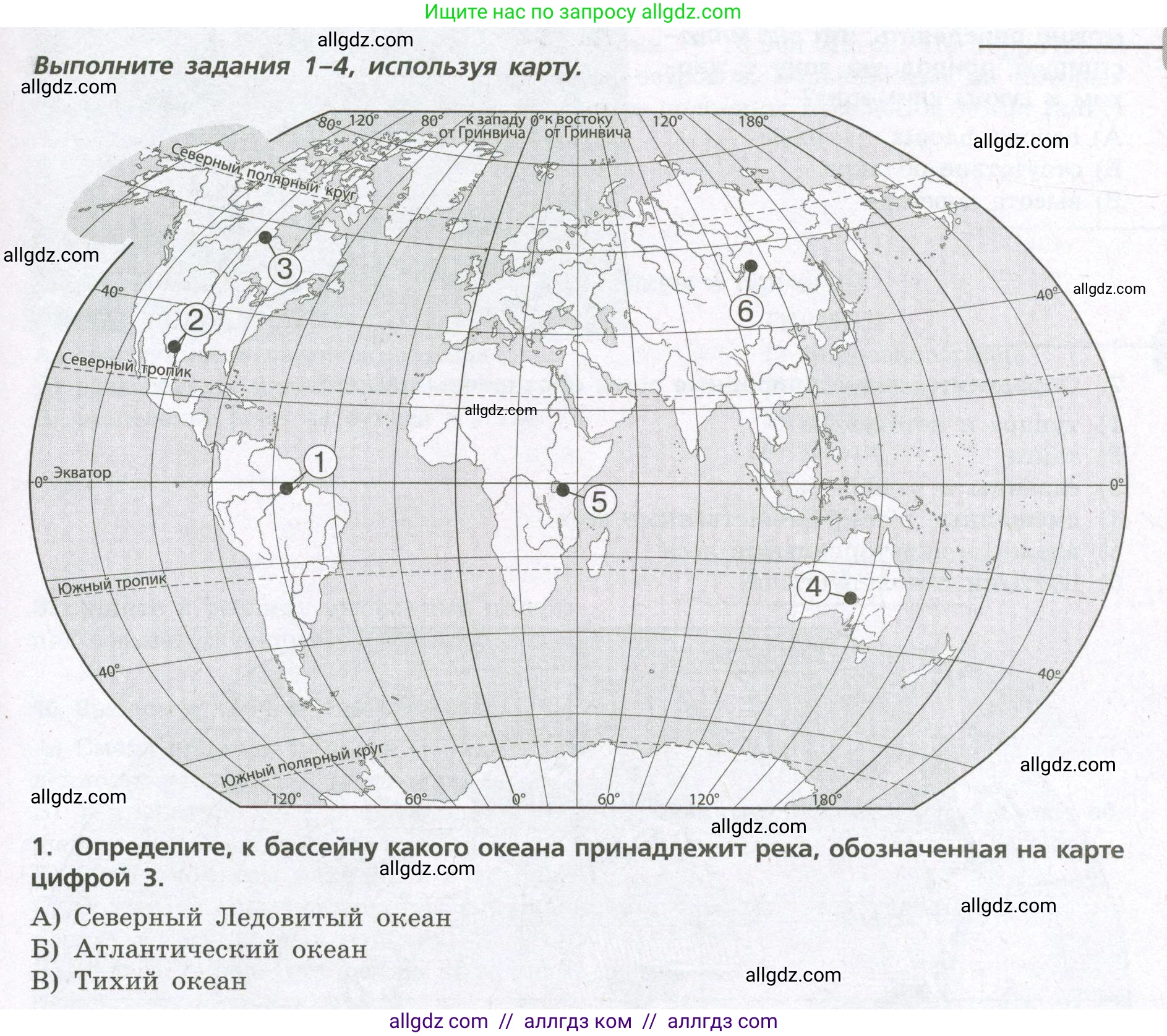География, 7 класс Проверочные работы, авторы: Бондарева Мария Владимировна, Шидловский Игорь Михайлович, издательство Просвещение, Москва, 2023, жёлтого цвета, страница 17, номер 1, Условие
