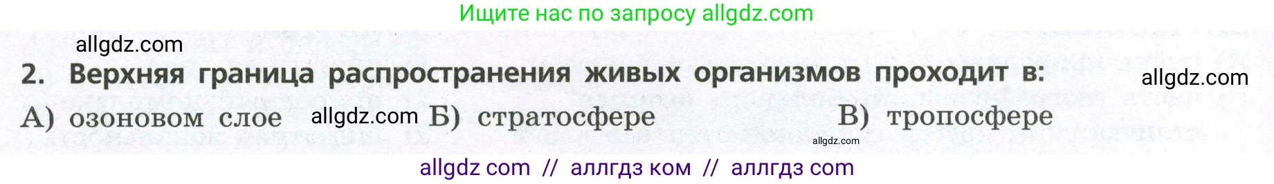 География, 7 класс Проверочные работы, авторы: Бондарева Мария Владимировна, Шидловский Игорь Михайлович, издательство Просвещение, Москва, 2023, жёлтого цвета, страница 22, номер 2, Условие