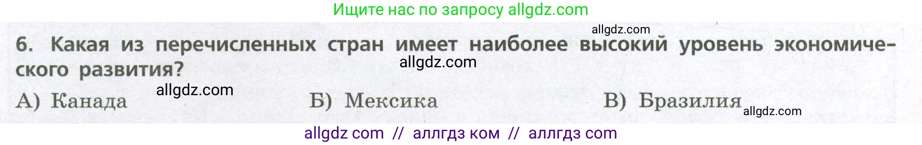 География, 7 класс Проверочные работы, авторы: Бондарева Мария Владимировна, Шидловский Игорь Михайлович, издательство Просвещение, Москва, 2023, жёлтого цвета, страница 32, номер 6, Условие