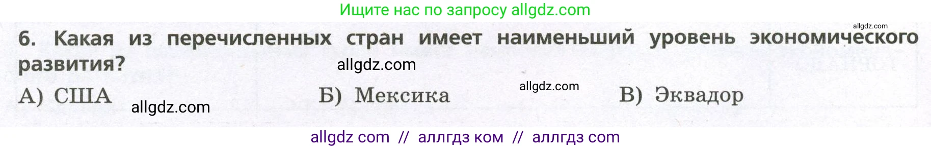 География, 7 класс Проверочные работы, авторы: Бондарева Мария Владимировна, Шидловский Игорь Михайлович, издательство Просвещение, Москва, 2023, жёлтого цвета, страница 34, номер 6, Условие