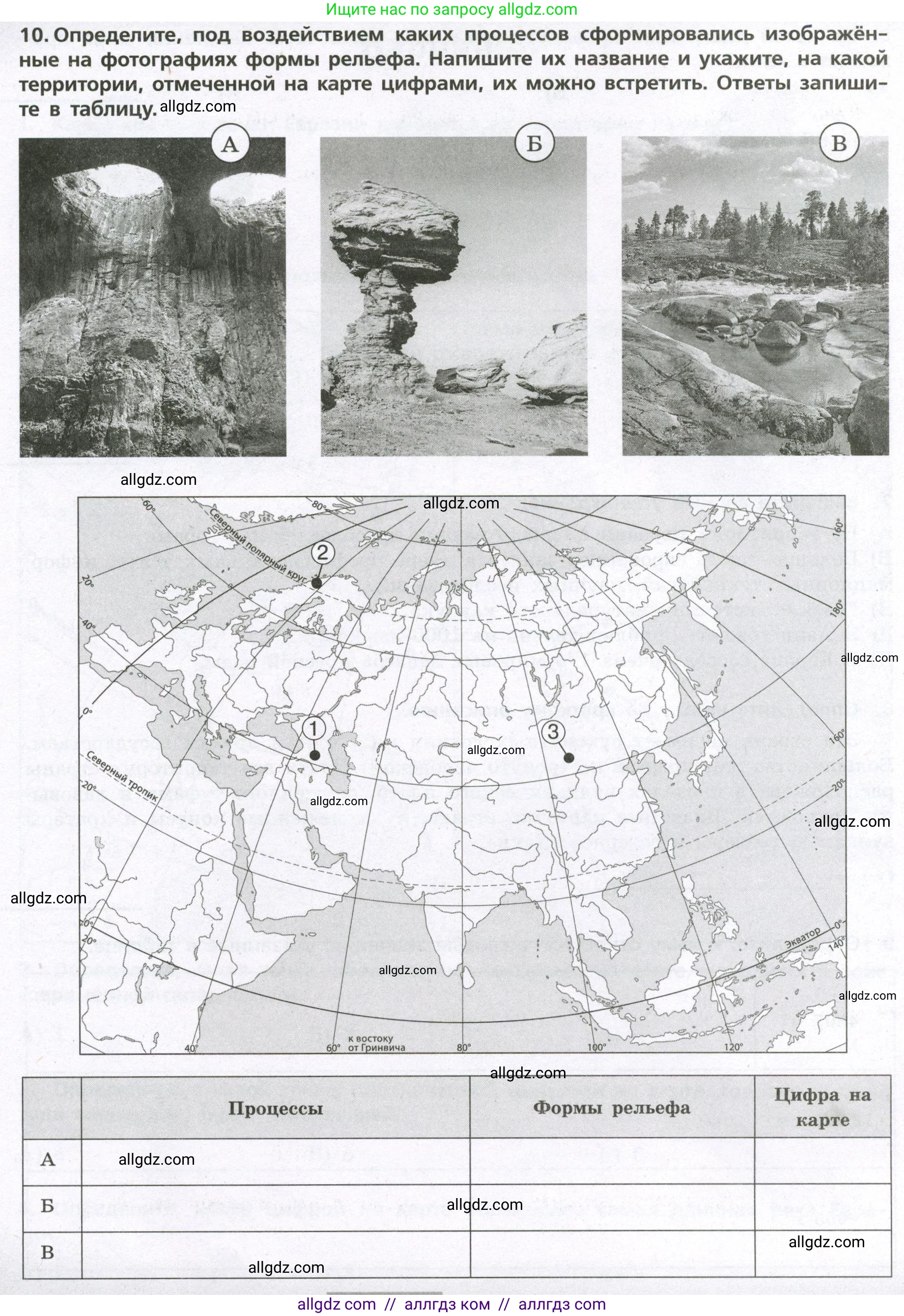География, 7 класс Проверочные работы, авторы: Бондарева Мария Владимировна, Шидловский Игорь Михайлович, издательство Просвещение, Москва, 2023, жёлтого цвета, страница 38, номер 10, Условие