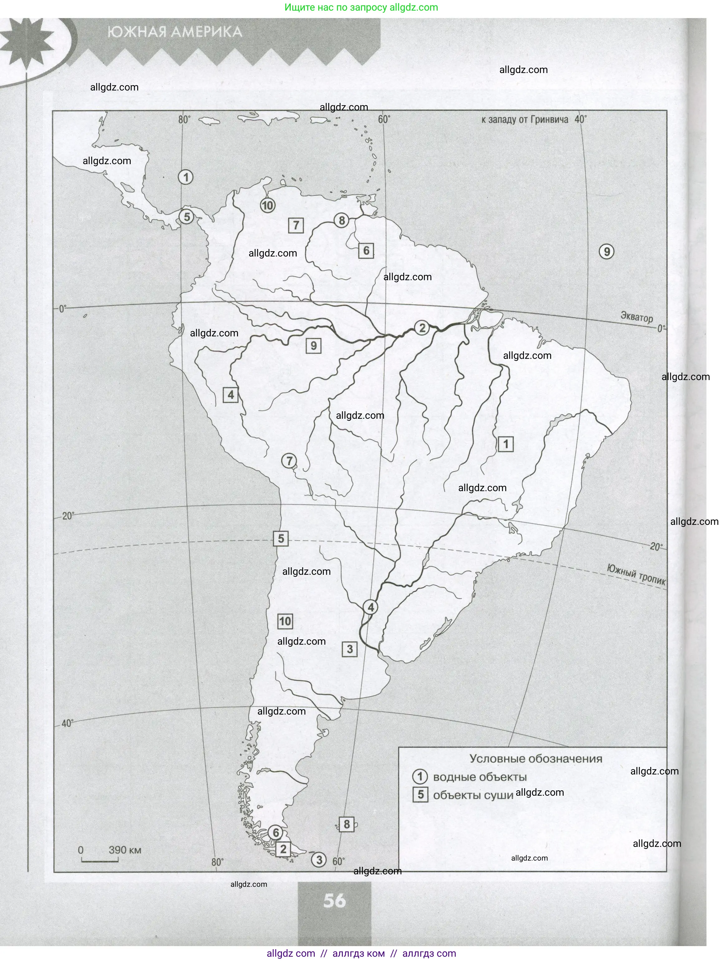 География, 7 класс Проверочные работы, авторы: Бондарева Мария Владимировна, Шидловский Игорь Михайлович, издательство Просвещение, Москва, 2023, жёлтого цвета, страница 56