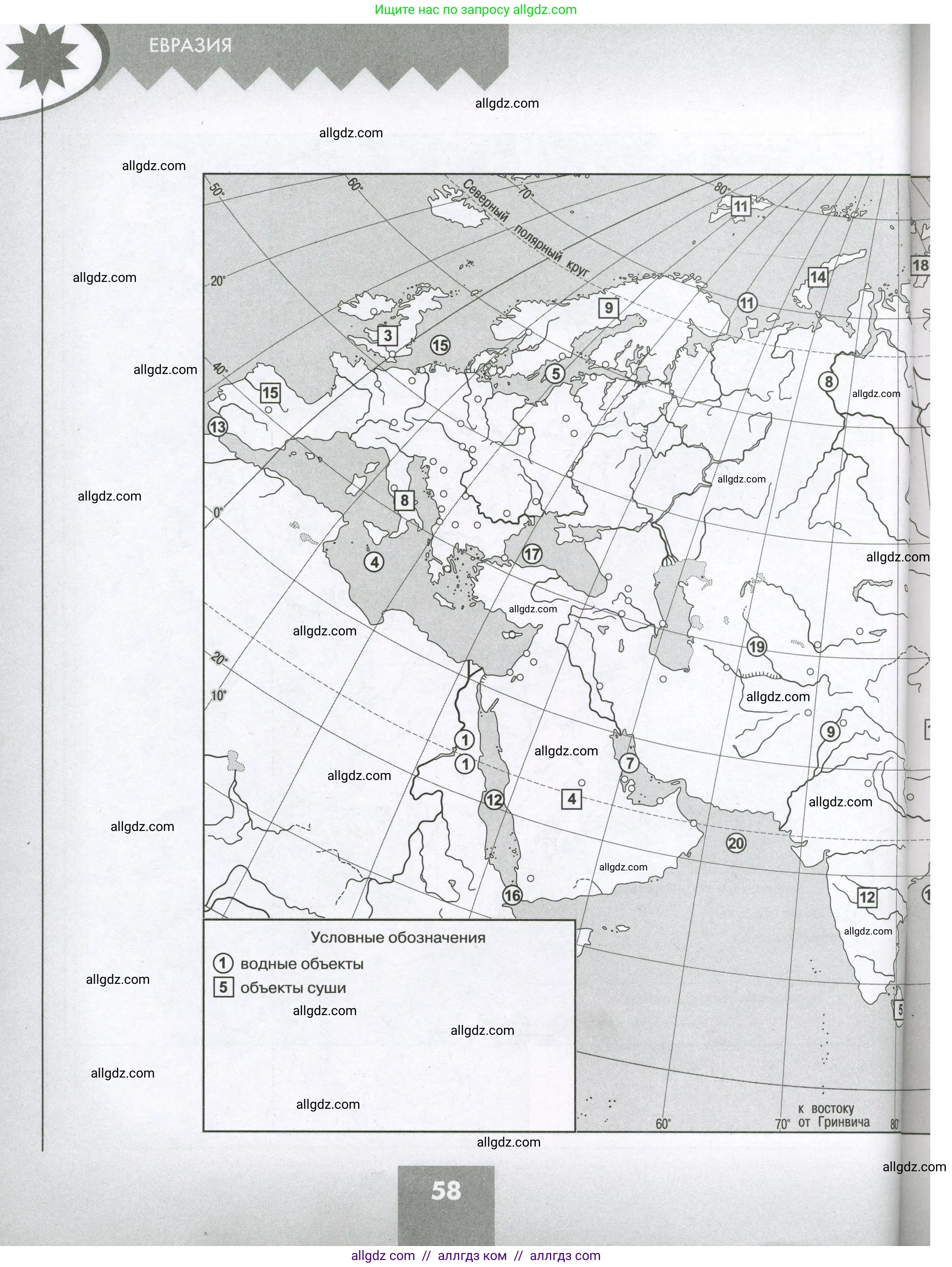 География, 7 класс Проверочные работы, авторы: Бондарева Мария Владимировна, Шидловский Игорь Михайлович, издательство Просвещение, Москва, 2023, жёлтого цвета, страница 58