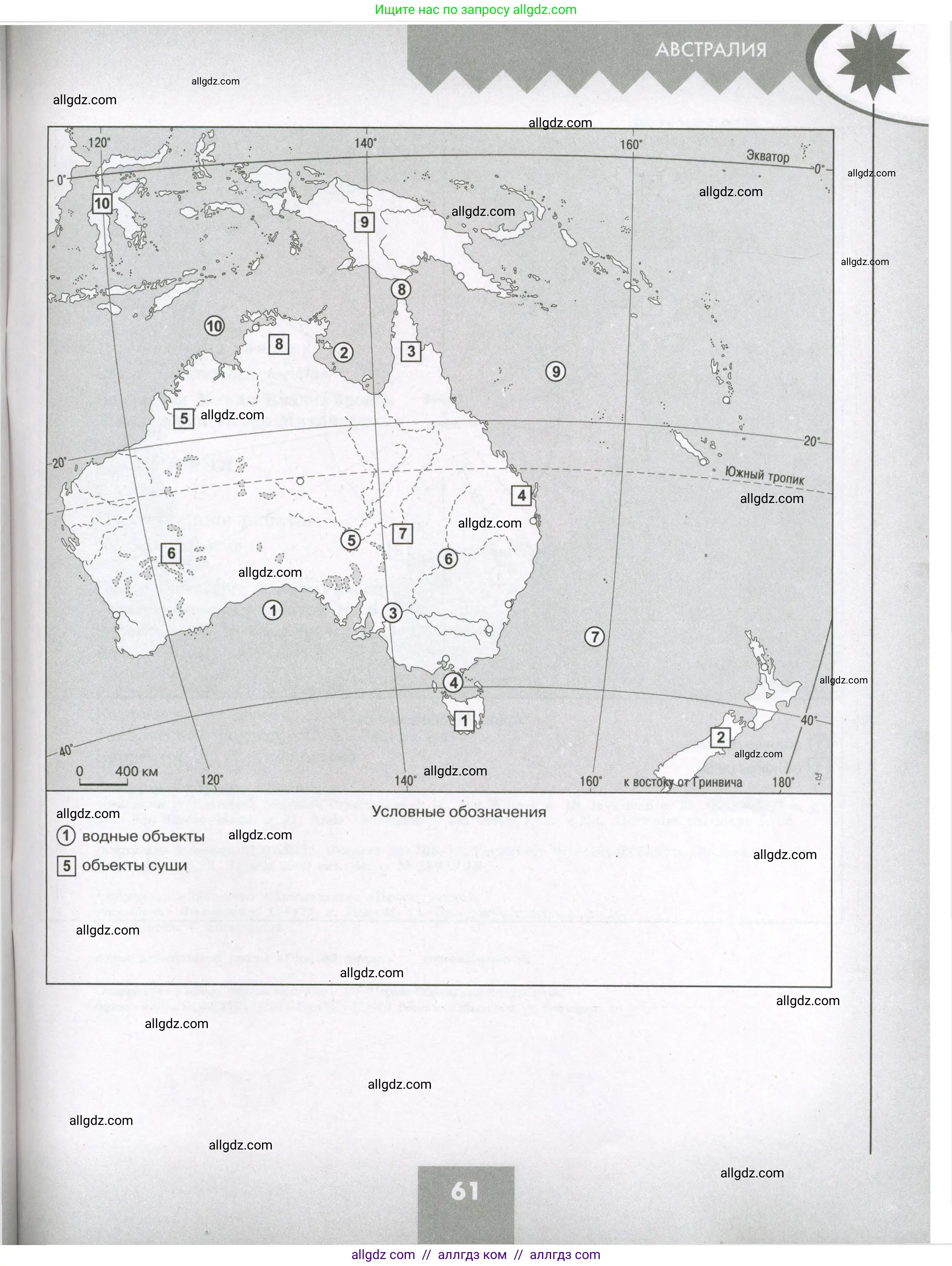 География, 7 класс Проверочные работы, авторы: Бондарева Мария Владимировна, Шидловский Игорь Михайлович, издательство Просвещение, Москва, 2023, жёлтого цвета, страница 61