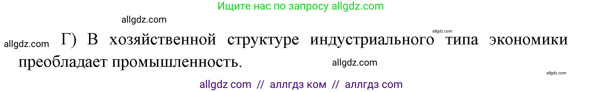 География, 7 класс Проверочные работы, авторы: Бондарева Мария Владимировна, Шидловский Игорь Михайлович, издательство Просвещение, Москва, 2023, жёлтого цвета, страница 7, номер 9, Решение (продолжение 2)