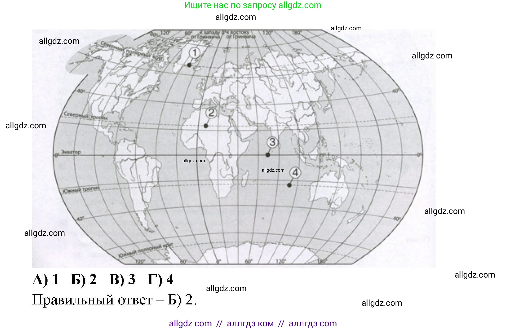 География, 7 класс Проверочные работы, авторы: Бондарева Мария Владимировна, Шидловский Игорь Михайлович, издательство Просвещение, Москва, 2023, жёлтого цвета, страница 8, номер 4, Решение (продолжение 2)