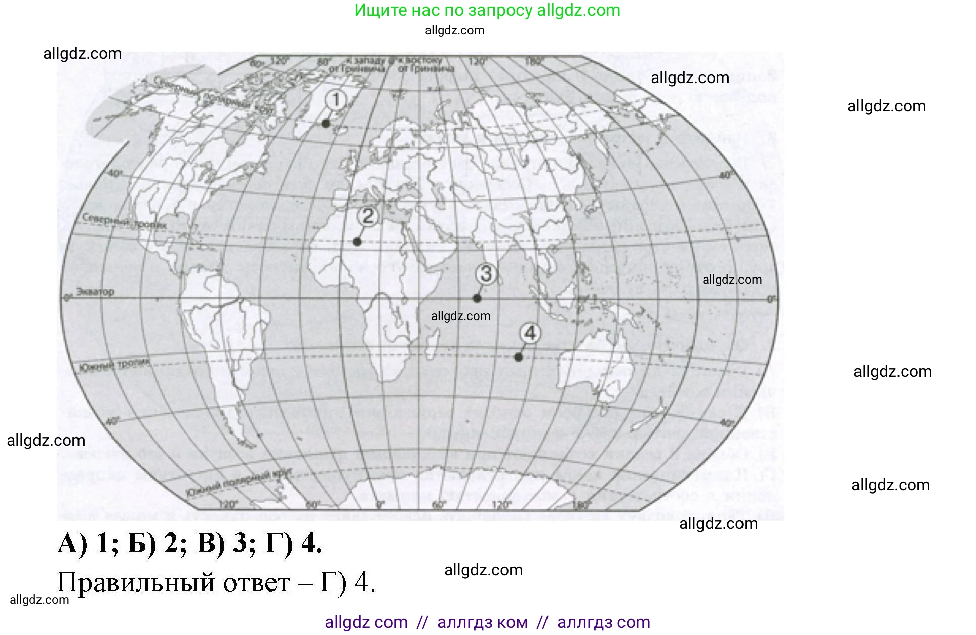 География, 7 класс Проверочные работы, авторы: Бондарева Мария Владимировна, Шидловский Игорь Михайлович, издательство Просвещение, Москва, 2023, жёлтого цвета, страница 11, номер 4, Решение (продолжение 2)