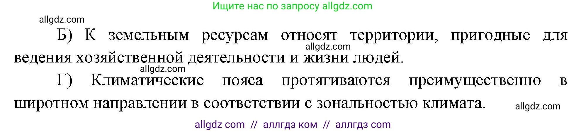 География, 7 класс Проверочные работы, авторы: Бондарева Мария Владимировна, Шидловский Игорь Михайлович, издательство Просвещение, Москва, 2023, жёлтого цвета, страница 12, номер 9, Решение (продолжение 2)