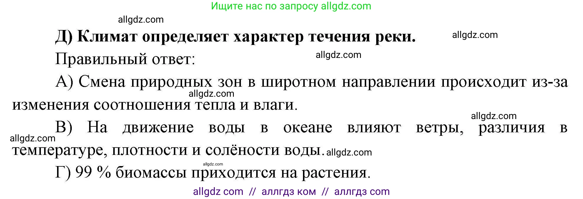География, 7 класс Проверочные работы, авторы: Бондарева Мария Владимировна, Шидловский Игорь Михайлович, издательство Просвещение, Москва, 2023, жёлтого цвета, страница 16, номер 10, Решение (продолжение 2)