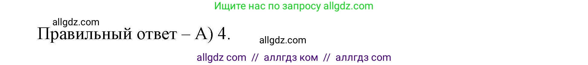 География, 7 класс Проверочные работы, авторы: Бондарева Мария Владимировна, Шидловский Игорь Михайлович, издательство Просвещение, Москва, 2023, жёлтого цвета, страница 17, номер 4, Решение (продолжение 2)
