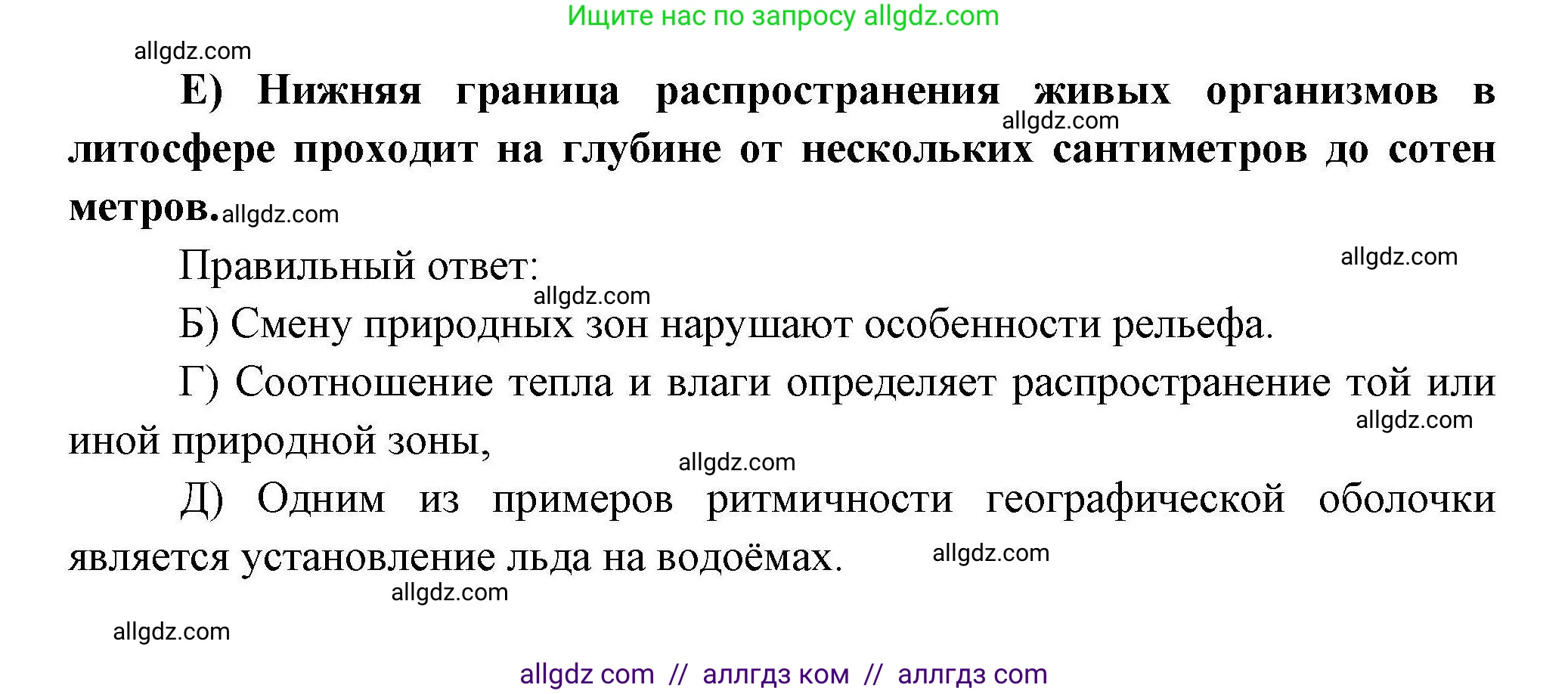 География, 7 класс Проверочные работы, авторы: Бондарева Мария Владимировна, Шидловский Игорь Михайлович, издательство Просвещение, Москва, 2023, жёлтого цвета, страница 21, номер 10, Решение (продолжение 2)