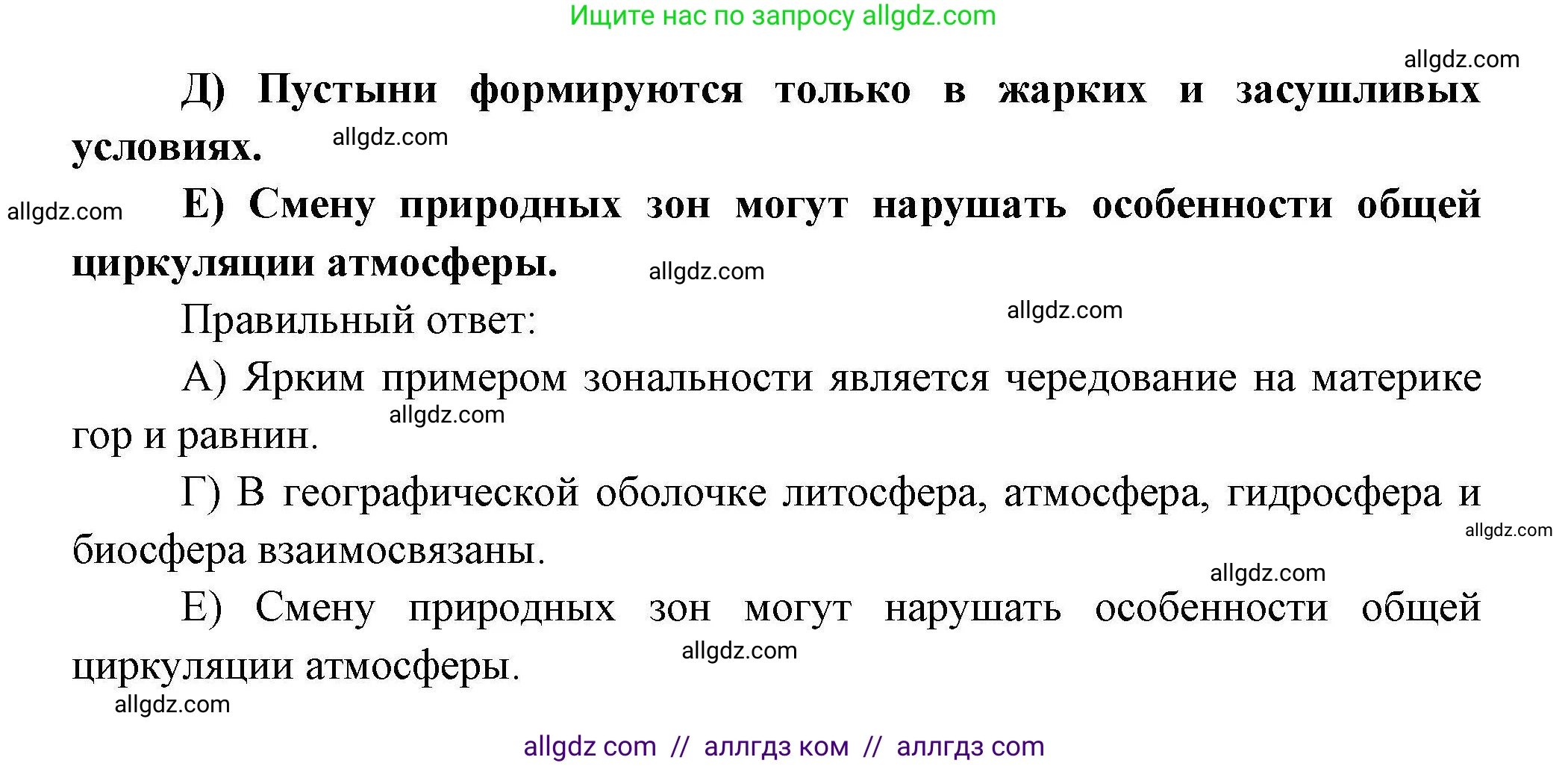 География, 7 класс Проверочные работы, авторы: Бондарева Мария Владимировна, Шидловский Игорь Михайлович, издательство Просвещение, Москва, 2023, жёлтого цвета, страница 23, номер 10, Решение (продолжение 2)