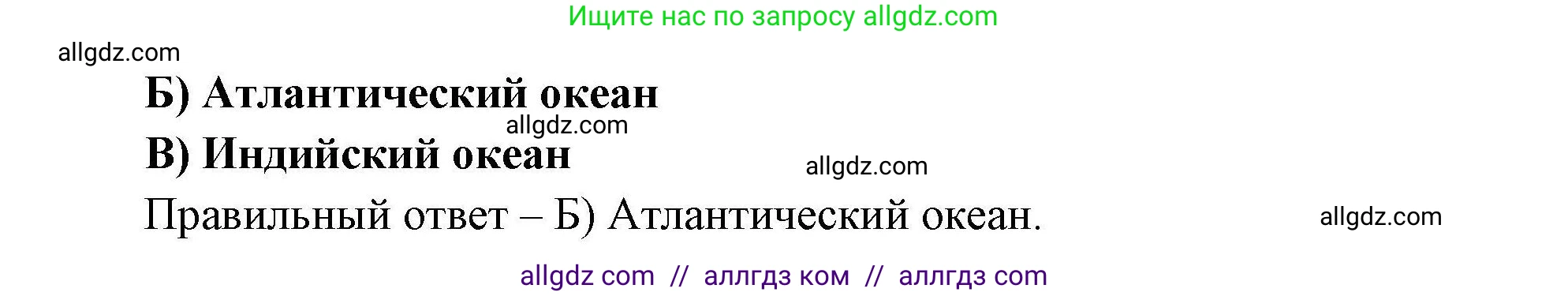 География, 7 класс Проверочные работы, авторы: Бондарева Мария Владимировна, Шидловский Игорь Михайлович, издательство Просвещение, Москва, 2023, жёлтого цвета, страница 26, номер 6, Решение (продолжение 2)