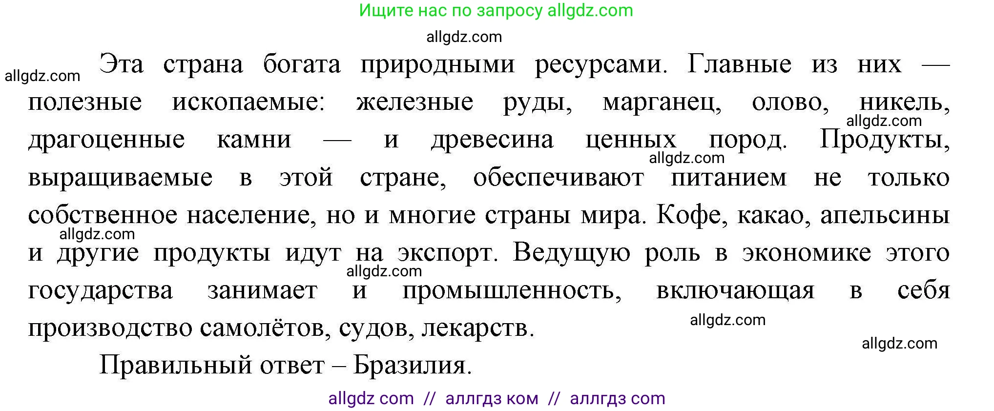 География, 7 класс Проверочные работы, авторы: Бондарева Мария Владимировна, Шидловский Игорь Михайлович, издательство Просвещение, Москва, 2023, жёлтого цвета, страница 33, номер 8, Решение (продолжение 2)