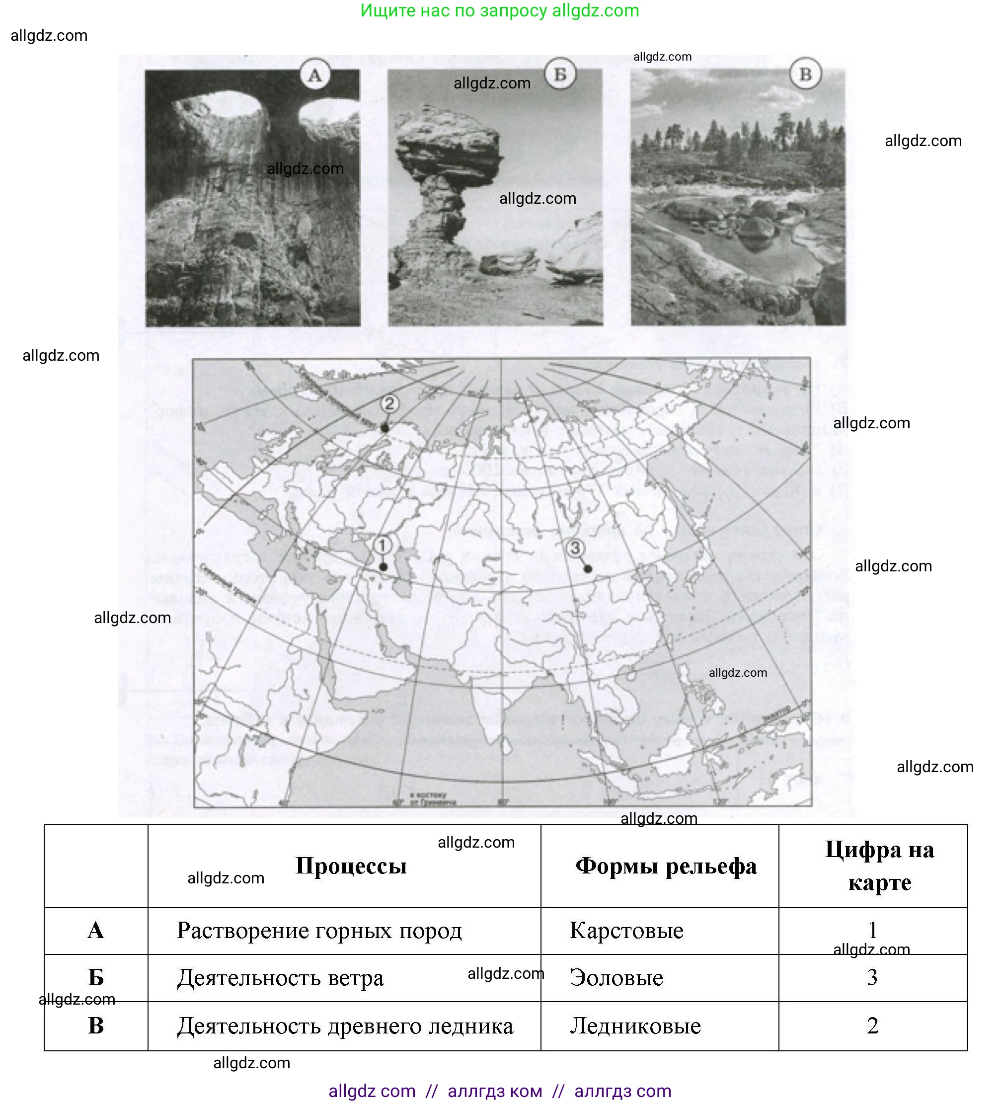 География, 7 класс Проверочные работы, авторы: Бондарева Мария Владимировна, Шидловский Игорь Михайлович, издательство Просвещение, Москва, 2023, жёлтого цвета, страница 38, номер 10, Решение (продолжение 2)